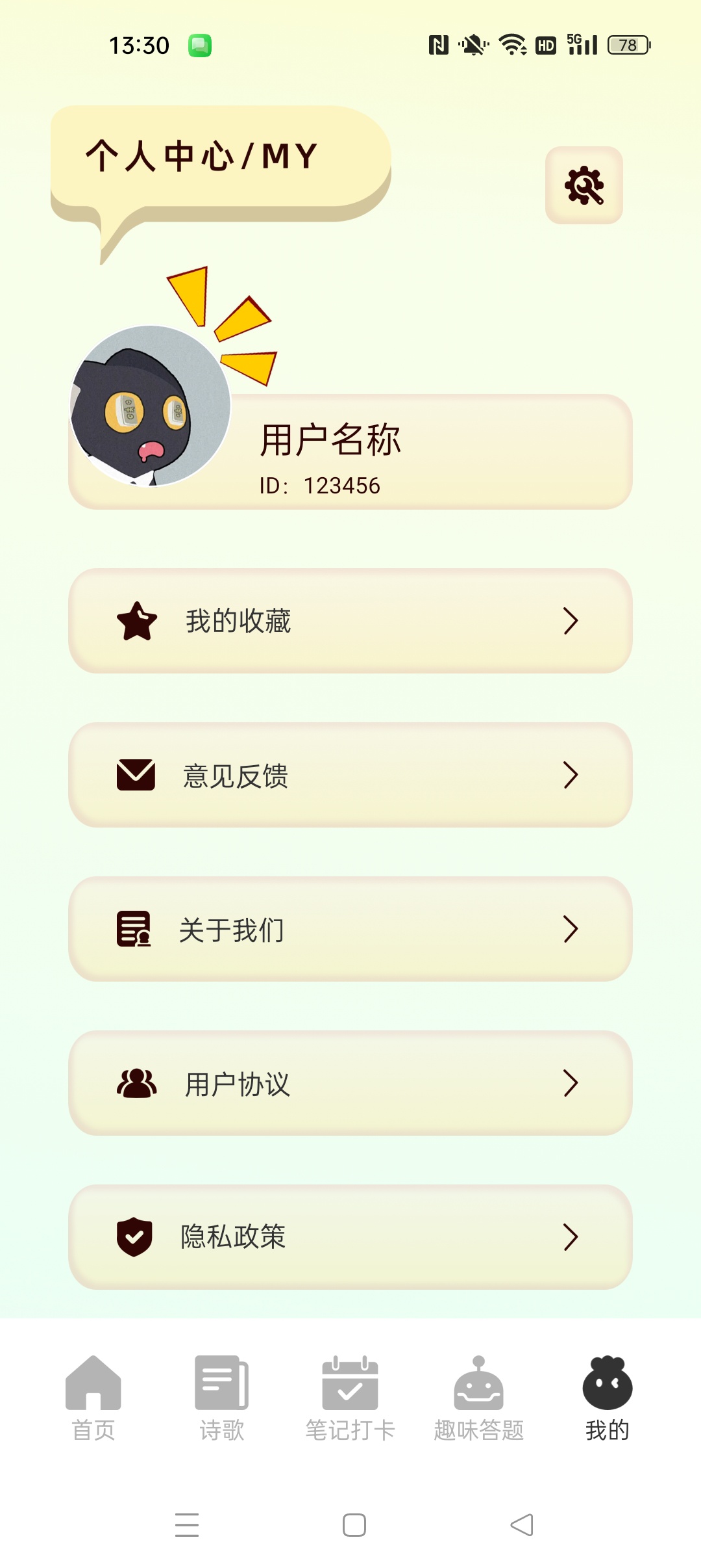 万能手机阅读器⭐免费纯净小说阅读器⭐第7张插图