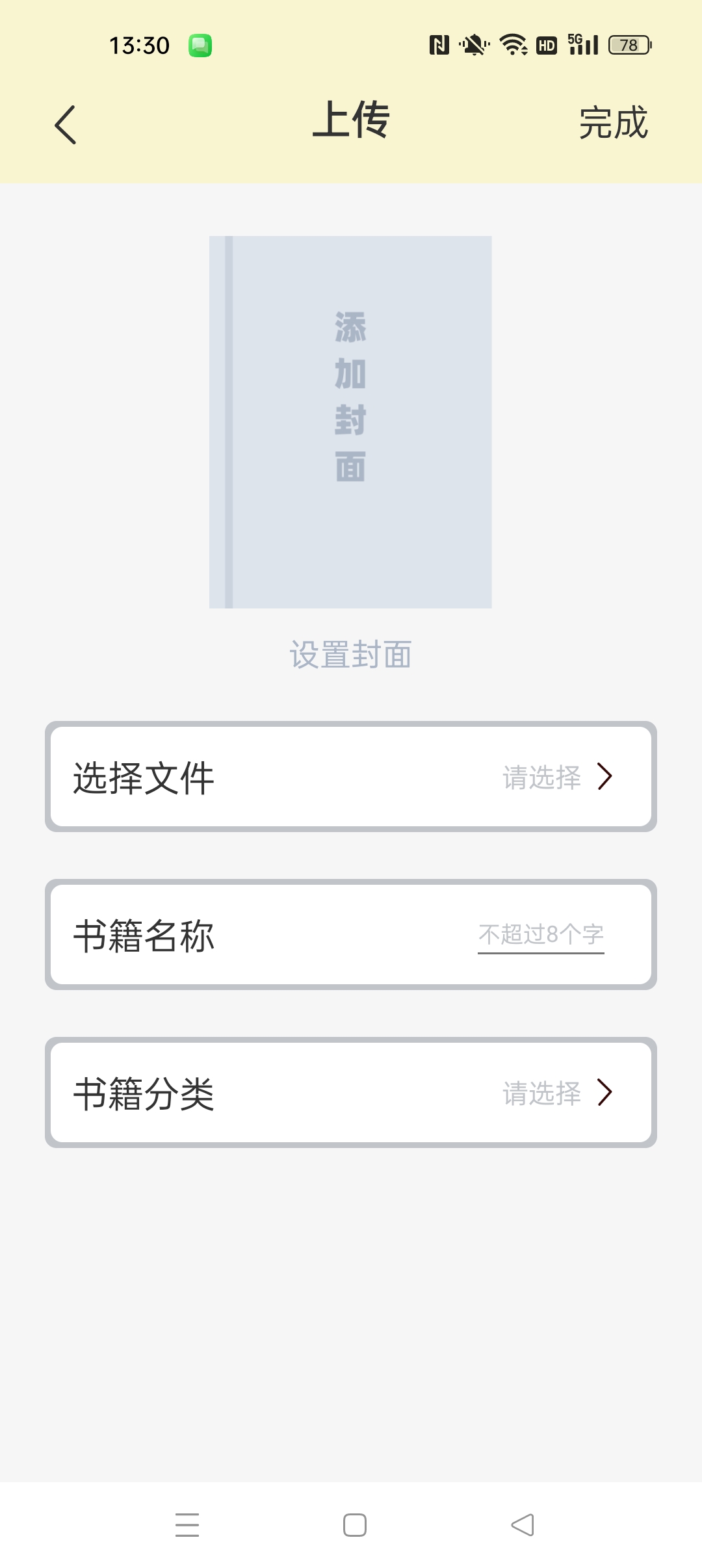 万能手机阅读器⭐免费纯净小说阅读器⭐第6张插图