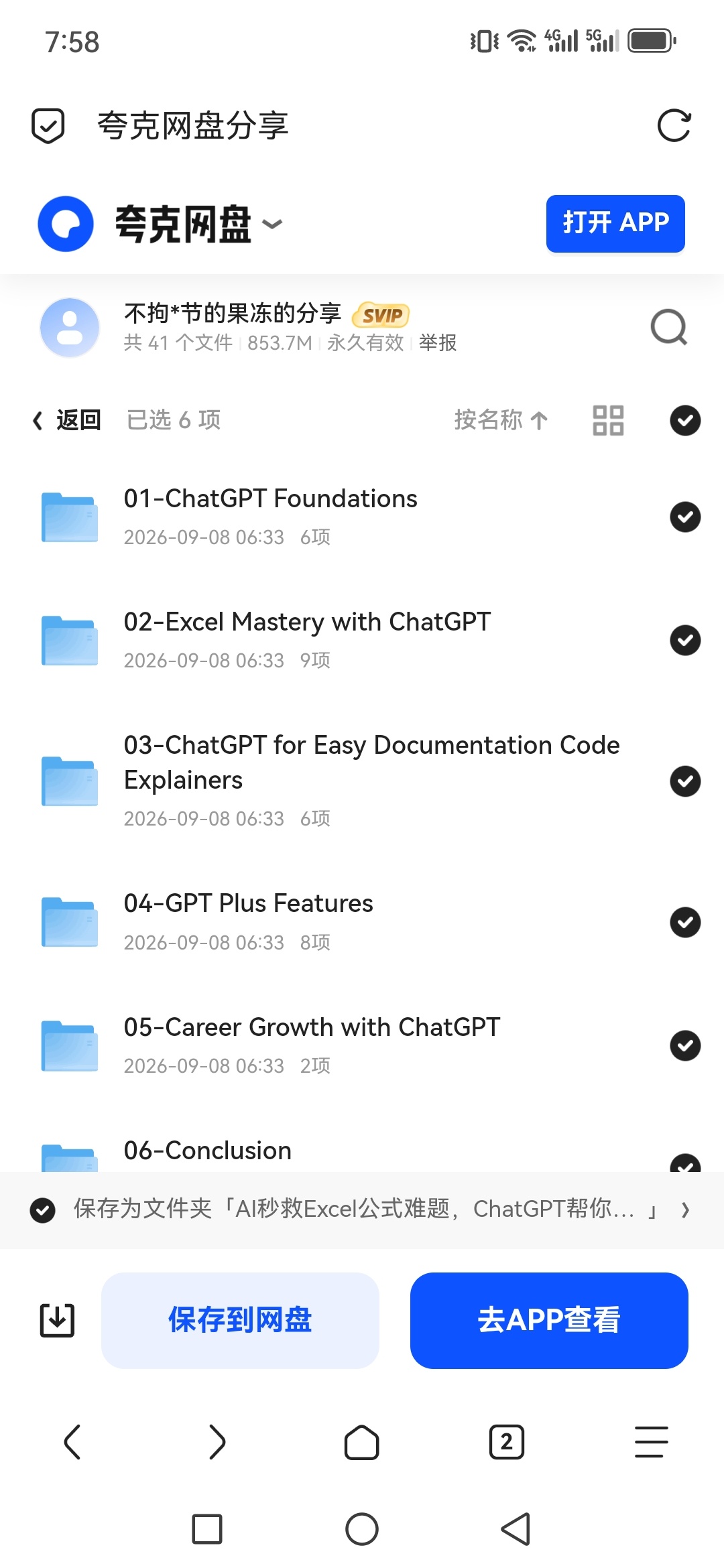 「AI秒救Excel公式难题 ChatGPT帮你告别枯燥第5张插图