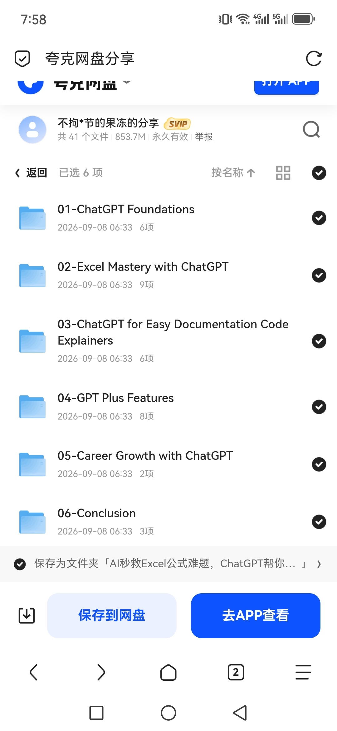 「AI秒救Excel公式难题 ChatGPT帮你告别枯燥第6张插图
