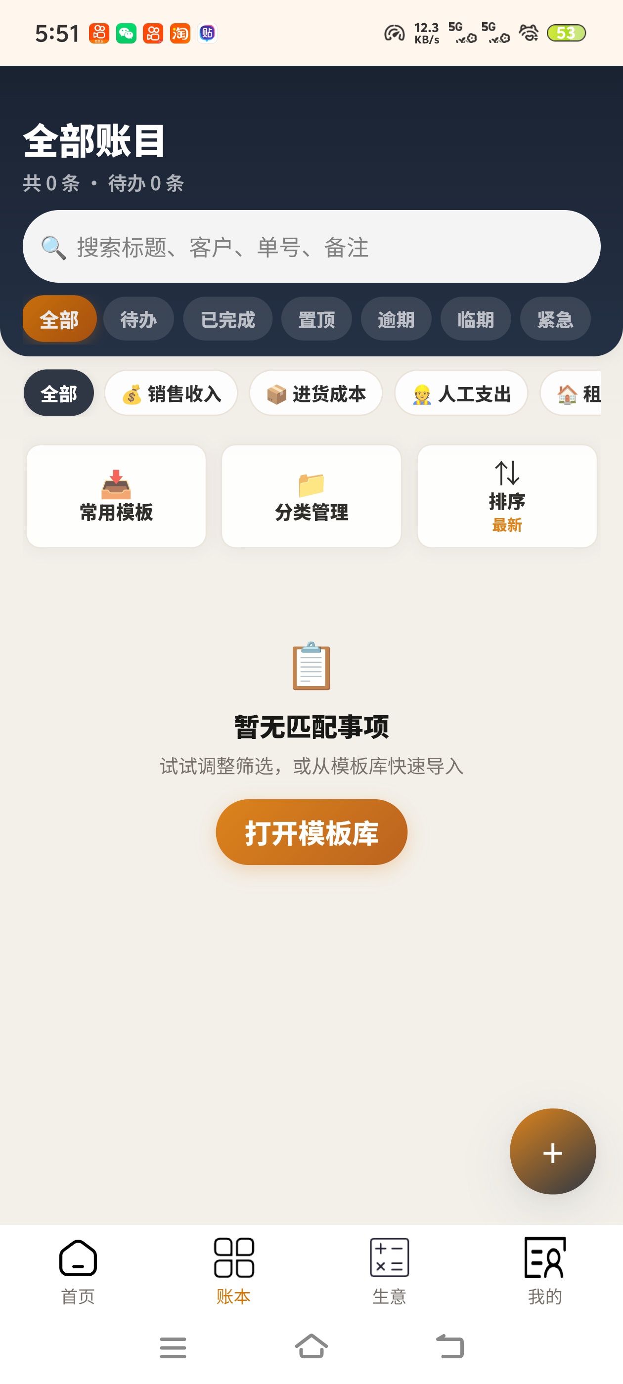  花钱稀里糊涂？试试一本万利，轻松管好你的每一笔第5张插图