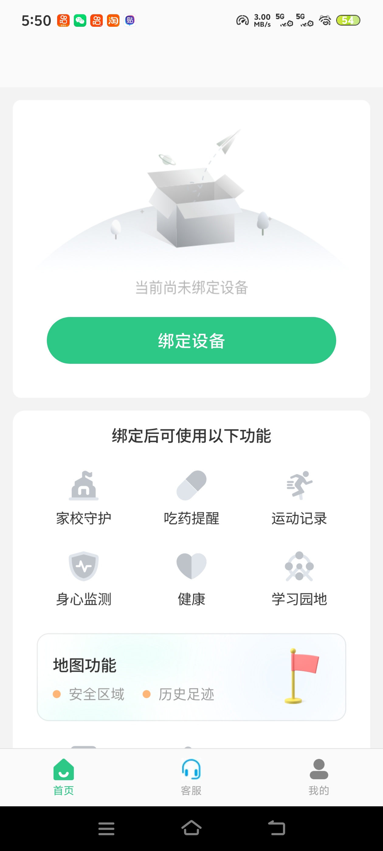 手表管理可以一键进行各种的手表管理功能多多第4张插图