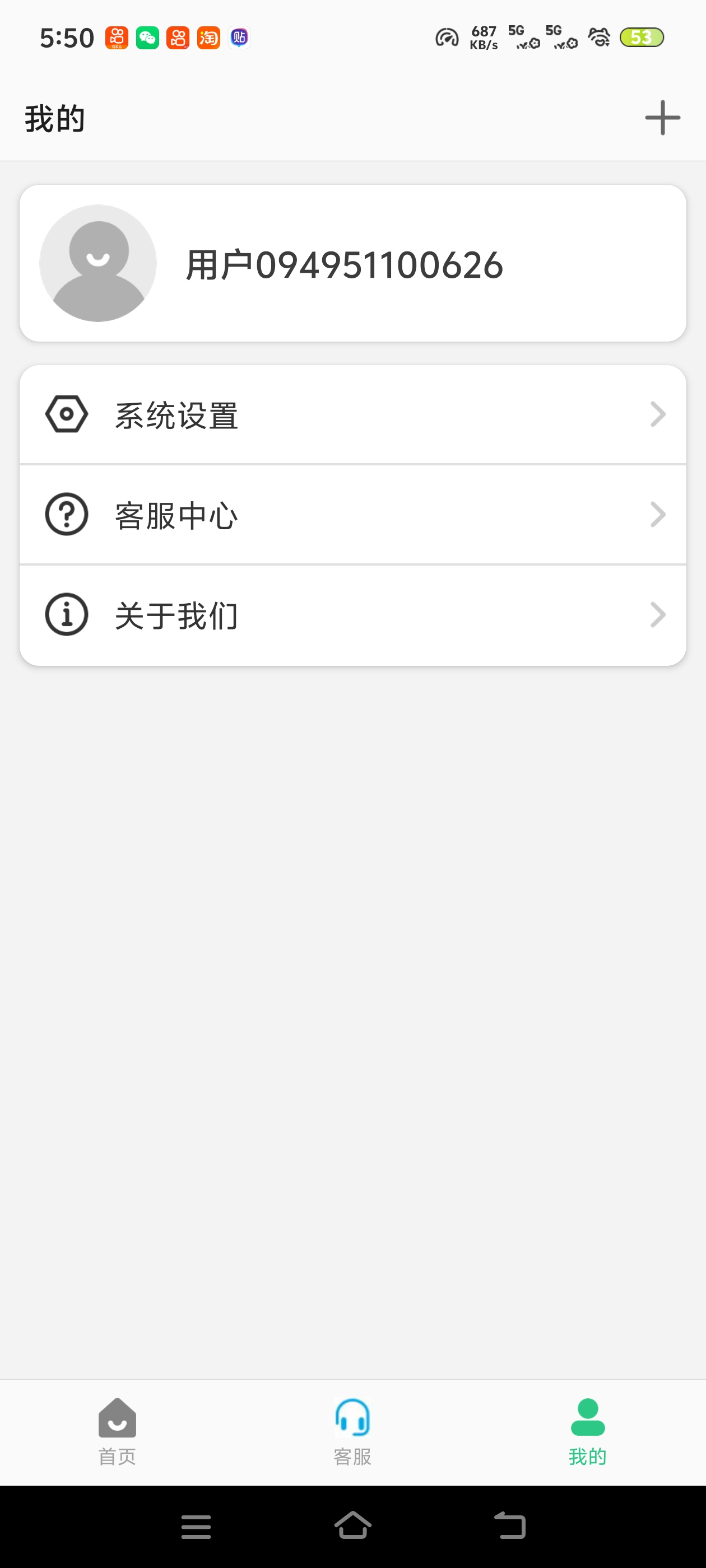 手表管理可以一键进行各种的手表管理功能多多第6张插图