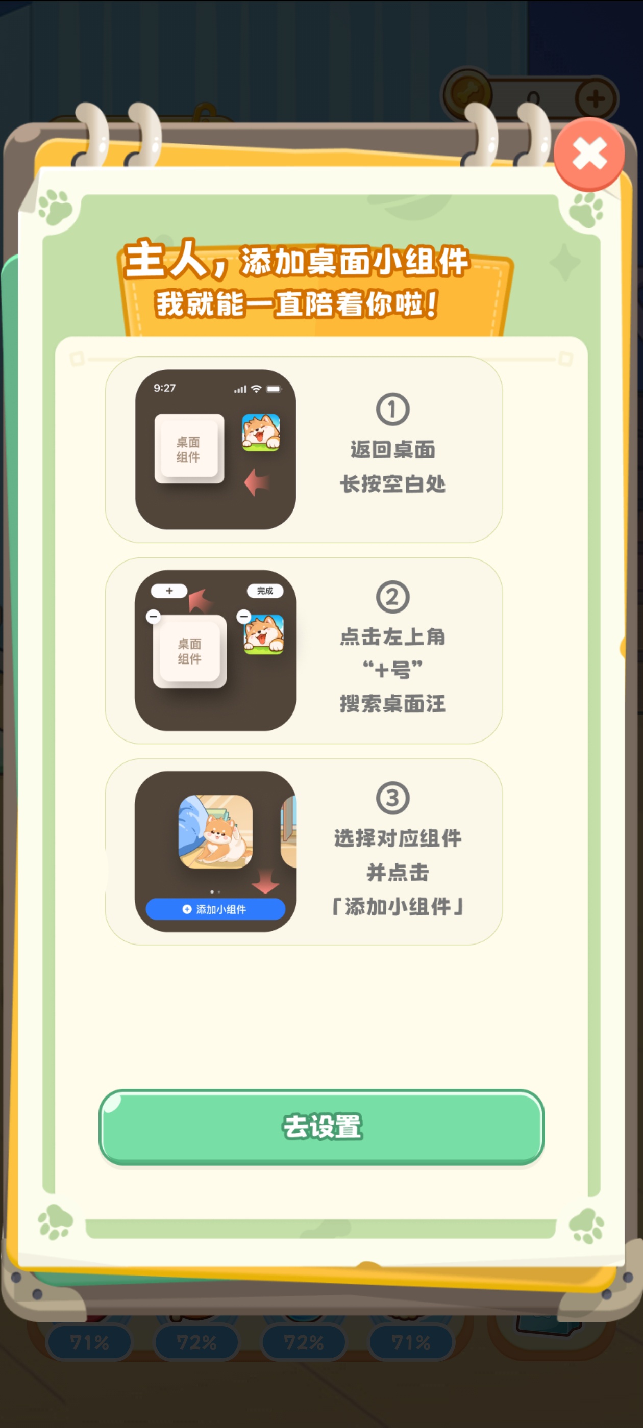 自动点击器非常的nice内置自动点击功能第6张插图