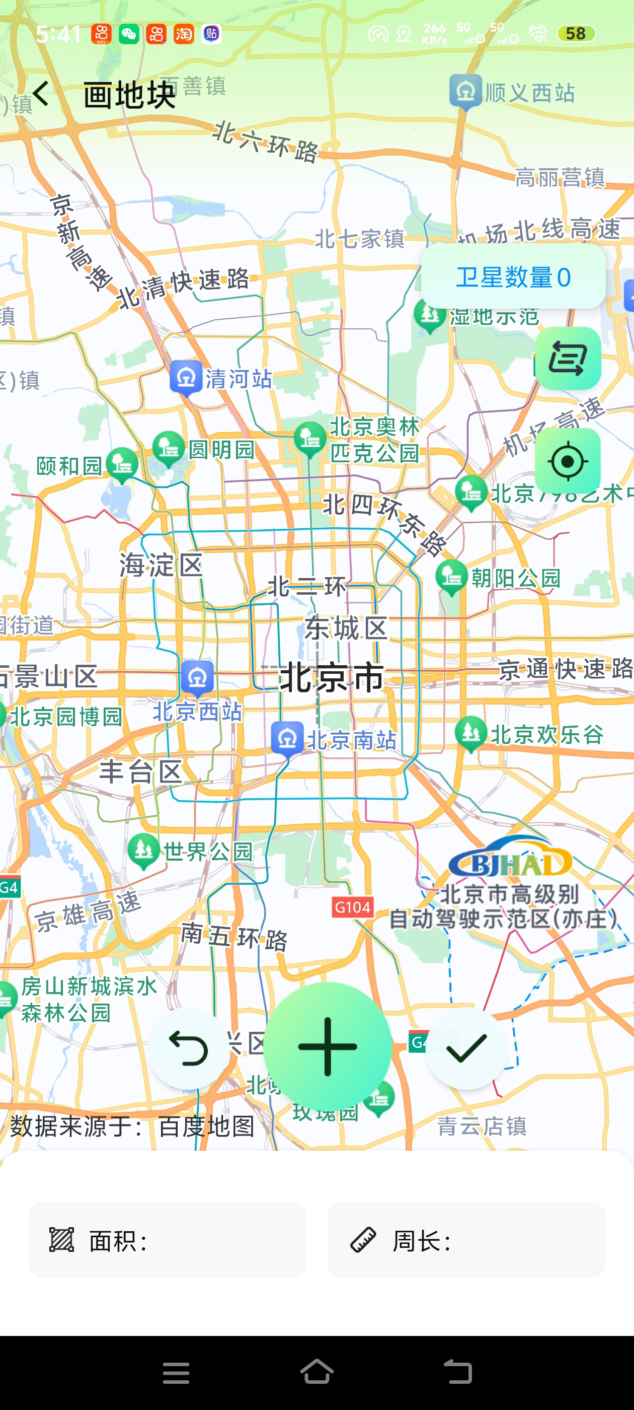 免费测亩仪器1免费测亩仪器，手机GPS量地，第5张插图