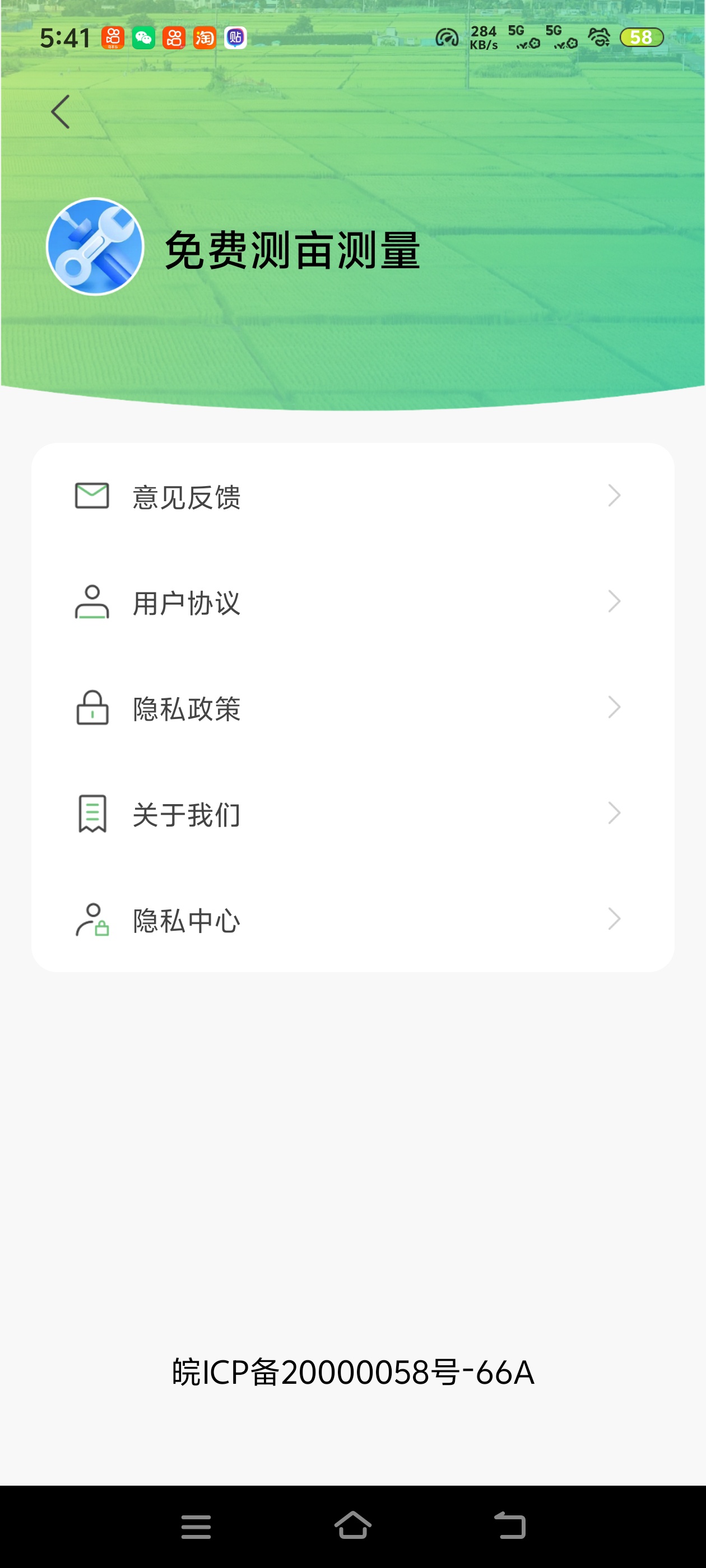 免费测亩仪器1免费测亩仪器，手机GPS量地，第6张插图