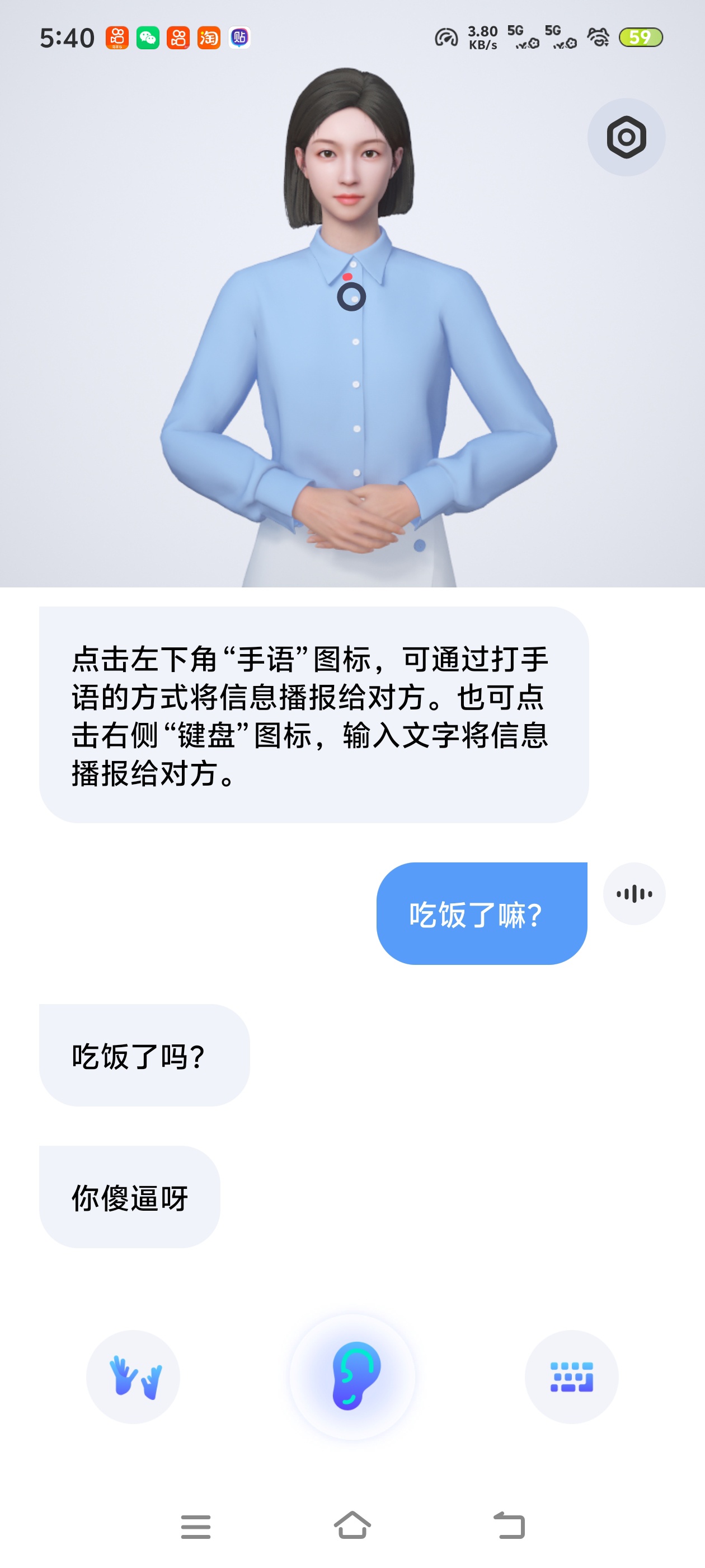 手语翻译官语言不通不用比划！手机实现语音、第4张插图