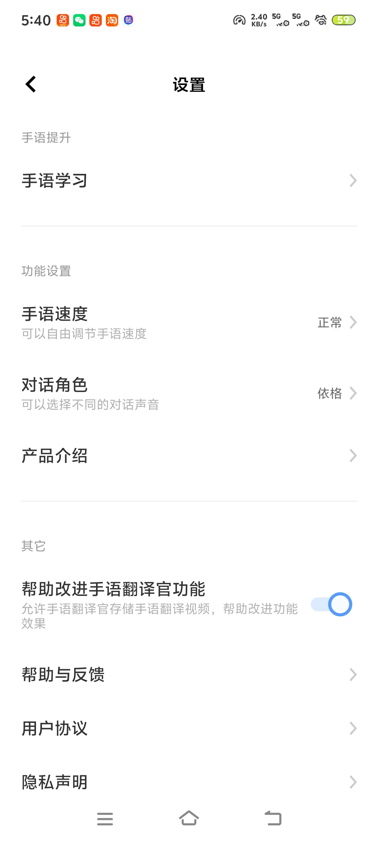 手语翻译官语言不通不用比划！手机实现语音、第5张插图