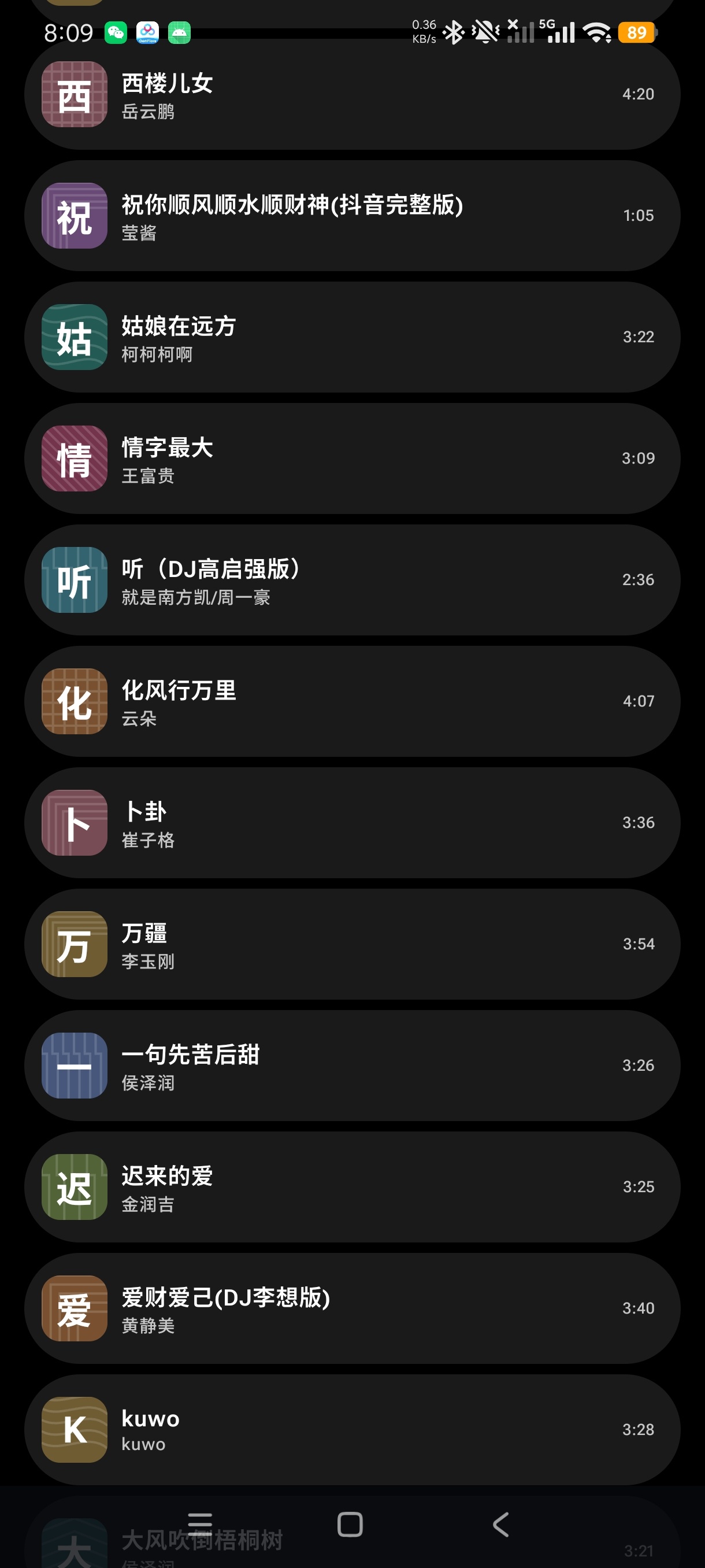 云腕音乐手机手表音乐播放器▶️纯净无广傻瓜操作第5张插图