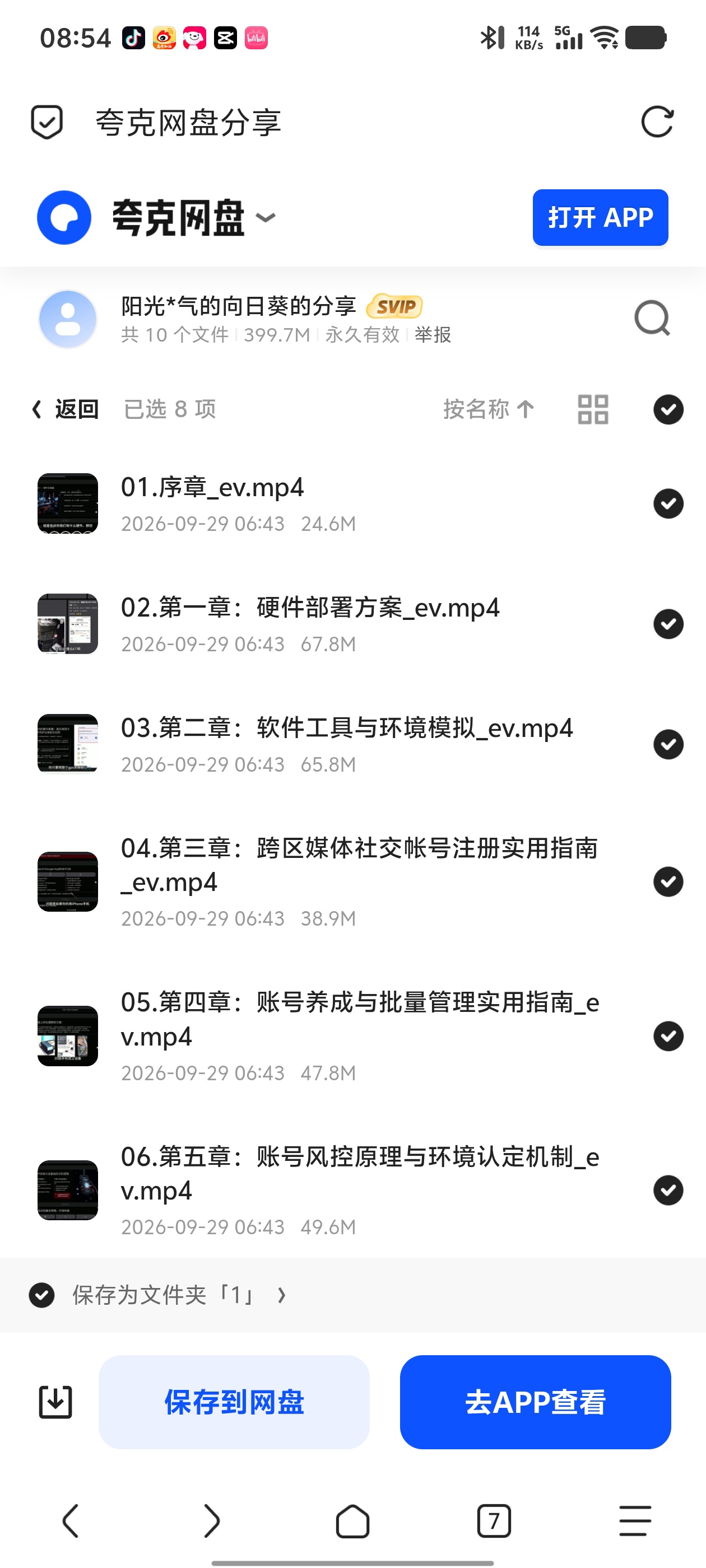 「跨境社媒运营Boot Camp：系统规避平台封禁风险，第5张插图