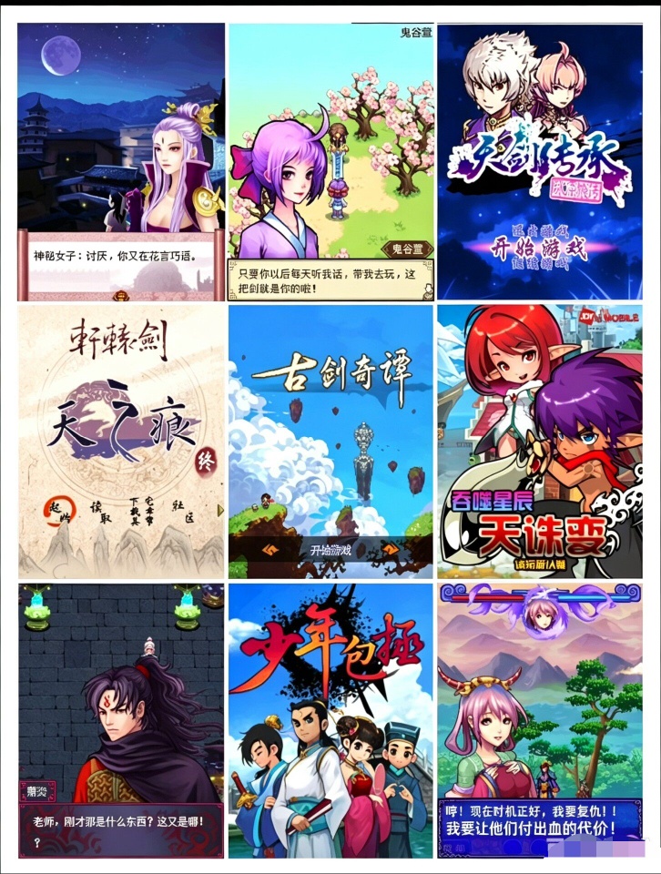 手机/pc双端java小游戏合集第5张插图
