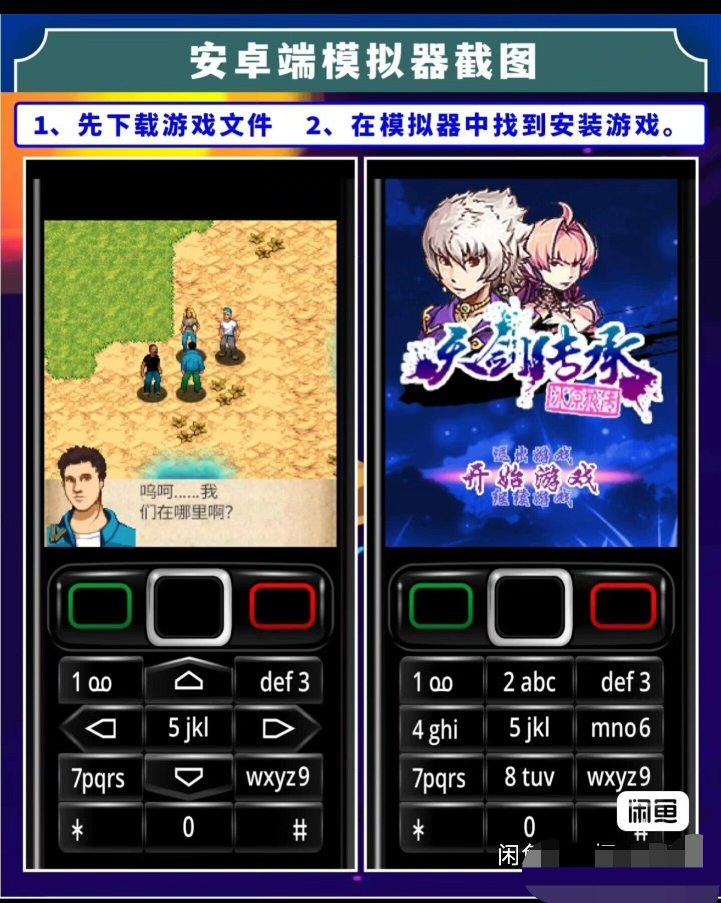 手机/pc双端java小游戏合集第6张插图 手机/pc双端java小游戏合集第6张插图