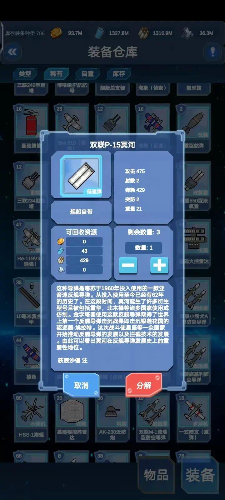 手游推荐北洋海战棋:指挥百年名舰第6张插图 手游推荐北洋海战棋:指挥百年名舰第6张插图