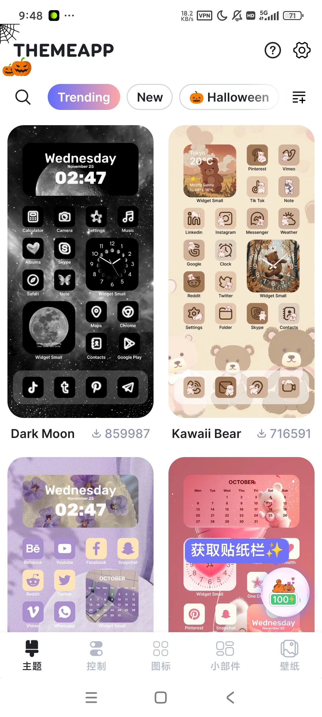 ThemeApp📵元气桌面/主题壁纸解锁高级版第6张插图