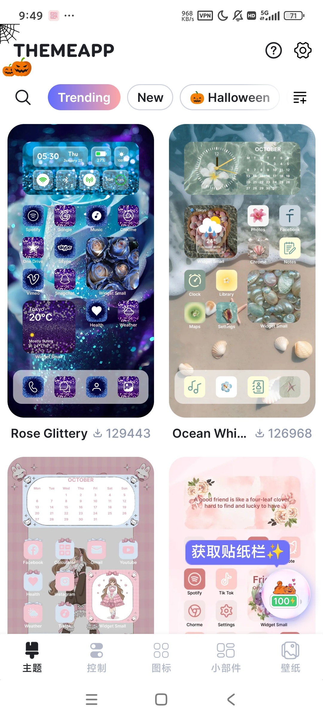 ThemeApp📵元气桌面/主题壁纸解锁高级版第4张插图