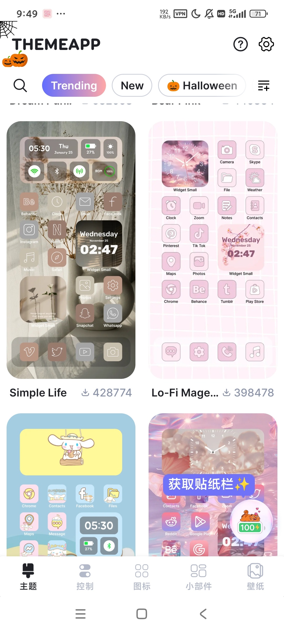 ThemeApp📵元气桌面/主题壁纸解锁高级版第5张插图
