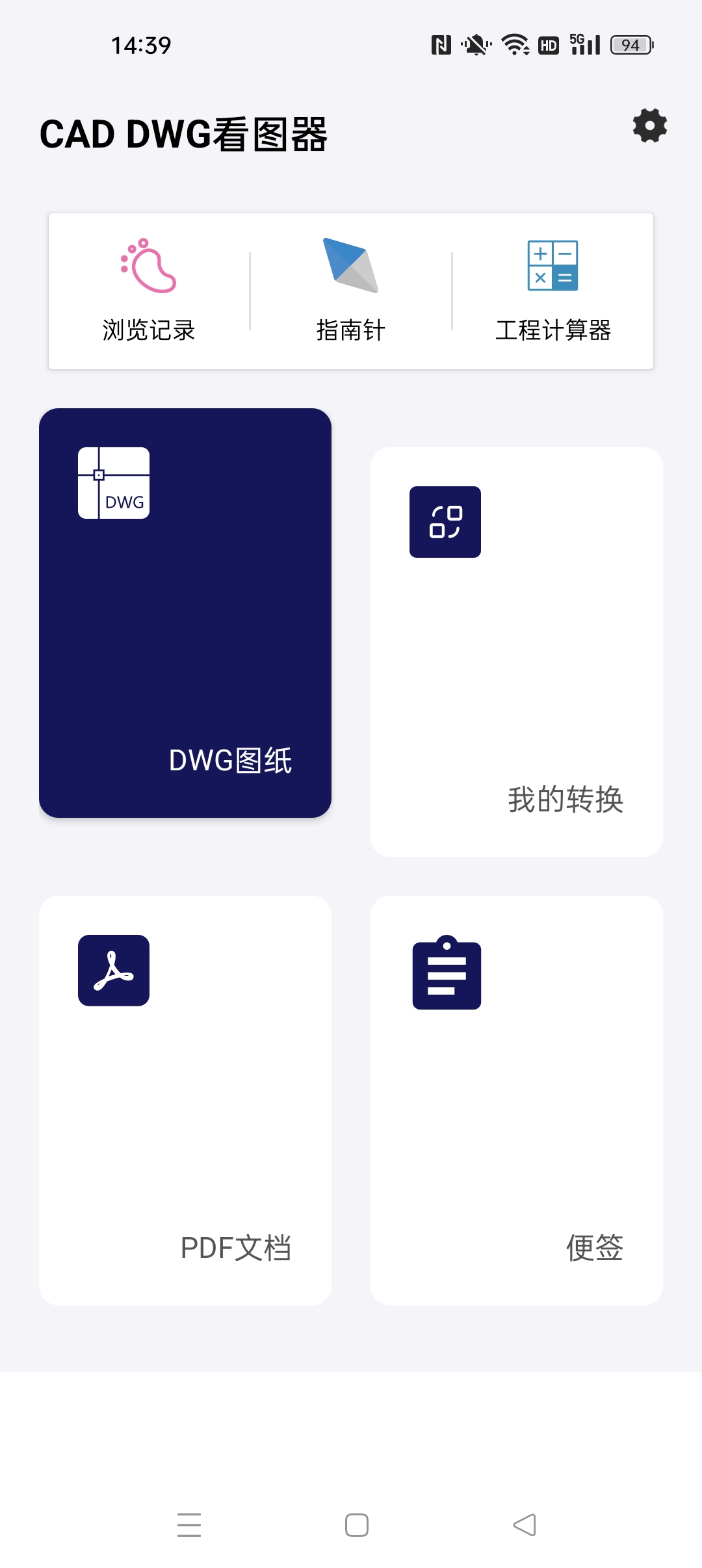 .CAD DWG看图器⭐手机CAD看图工具⭐第5张插图