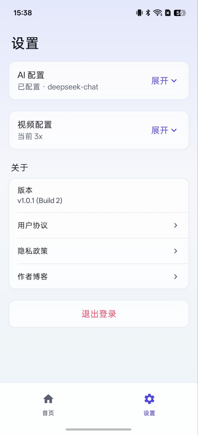 原创软件学个蛋 解放双手第5张插图