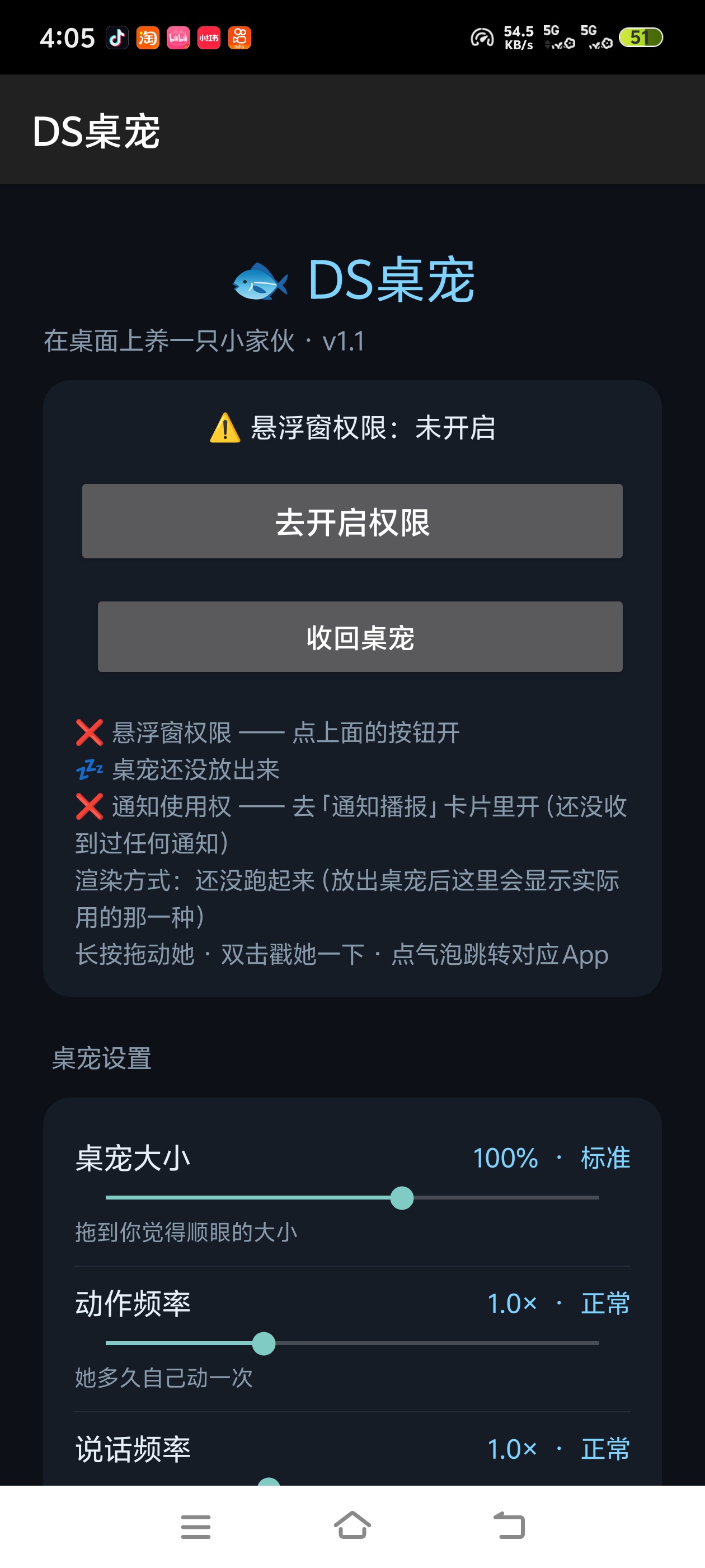 Ds桌宠您的专属桌面宠物非常漂亮第4张插图