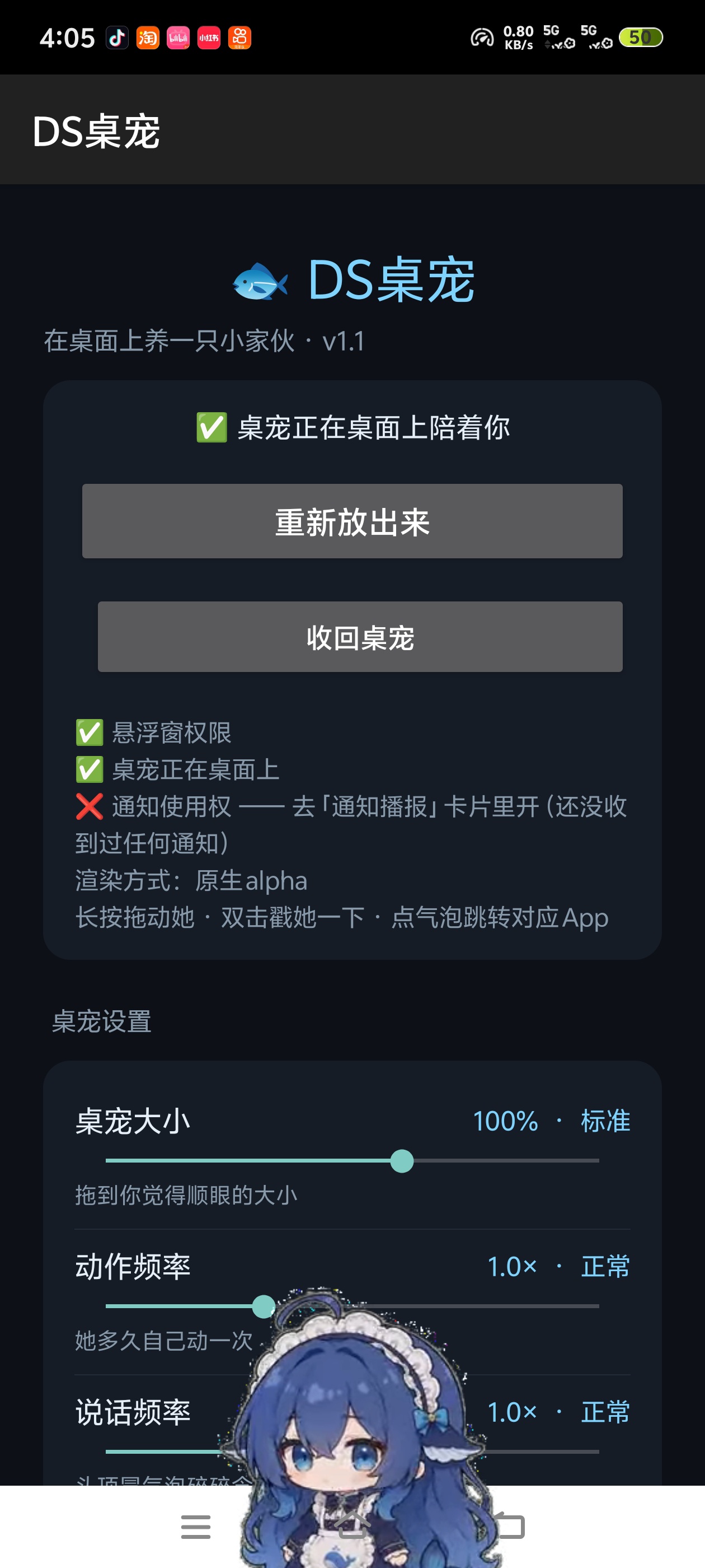Ds桌宠您的专属桌面宠物非常漂亮第6张插图