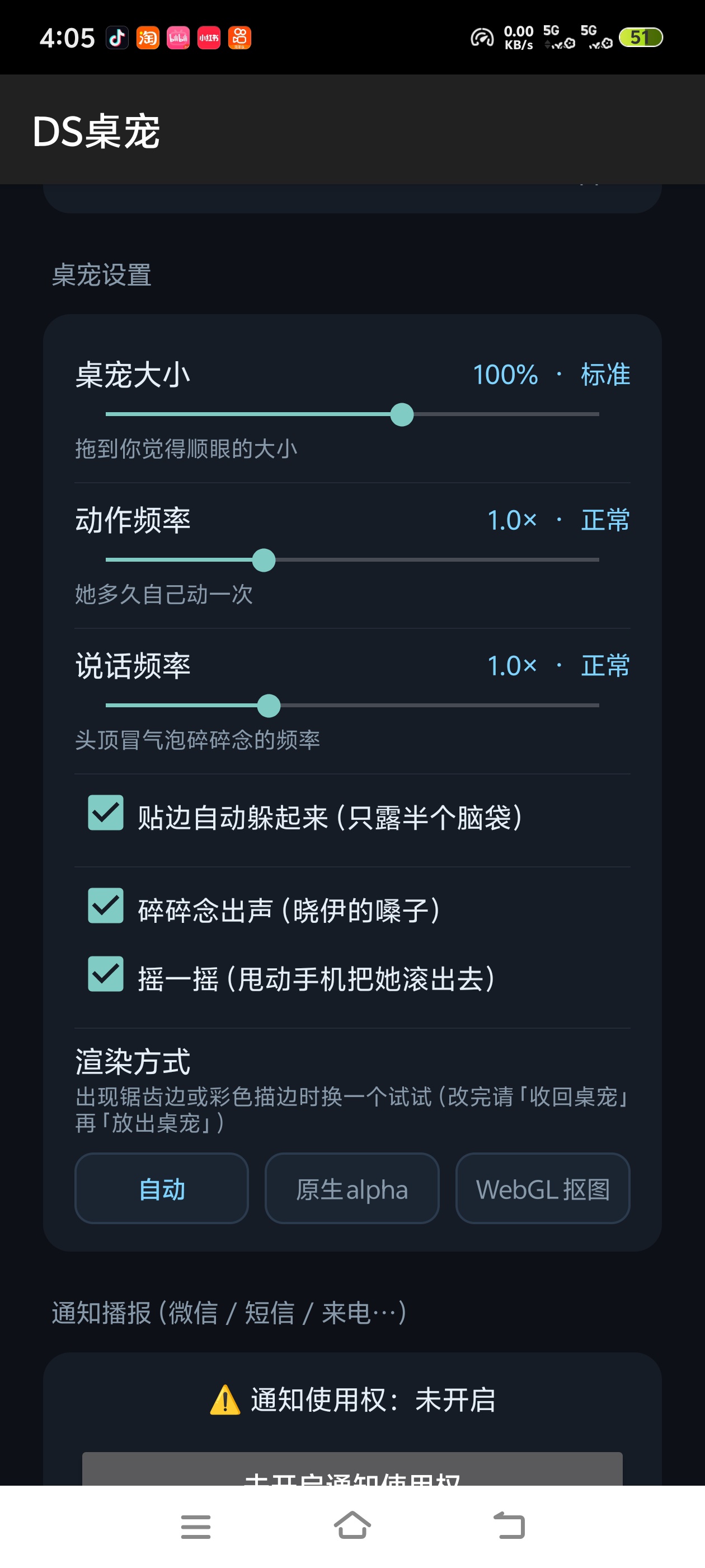 Ds桌宠您的专属桌面宠物非常漂亮第7张插图