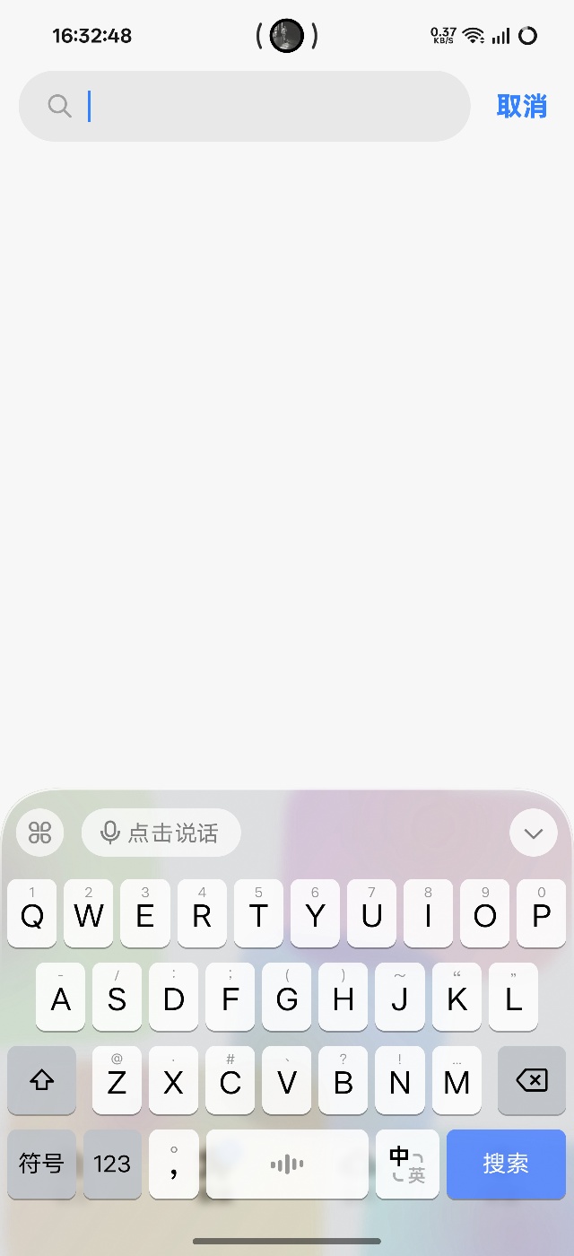 豆包输入法内置豆包美化自带液态玻璃等各种美化第5张插图