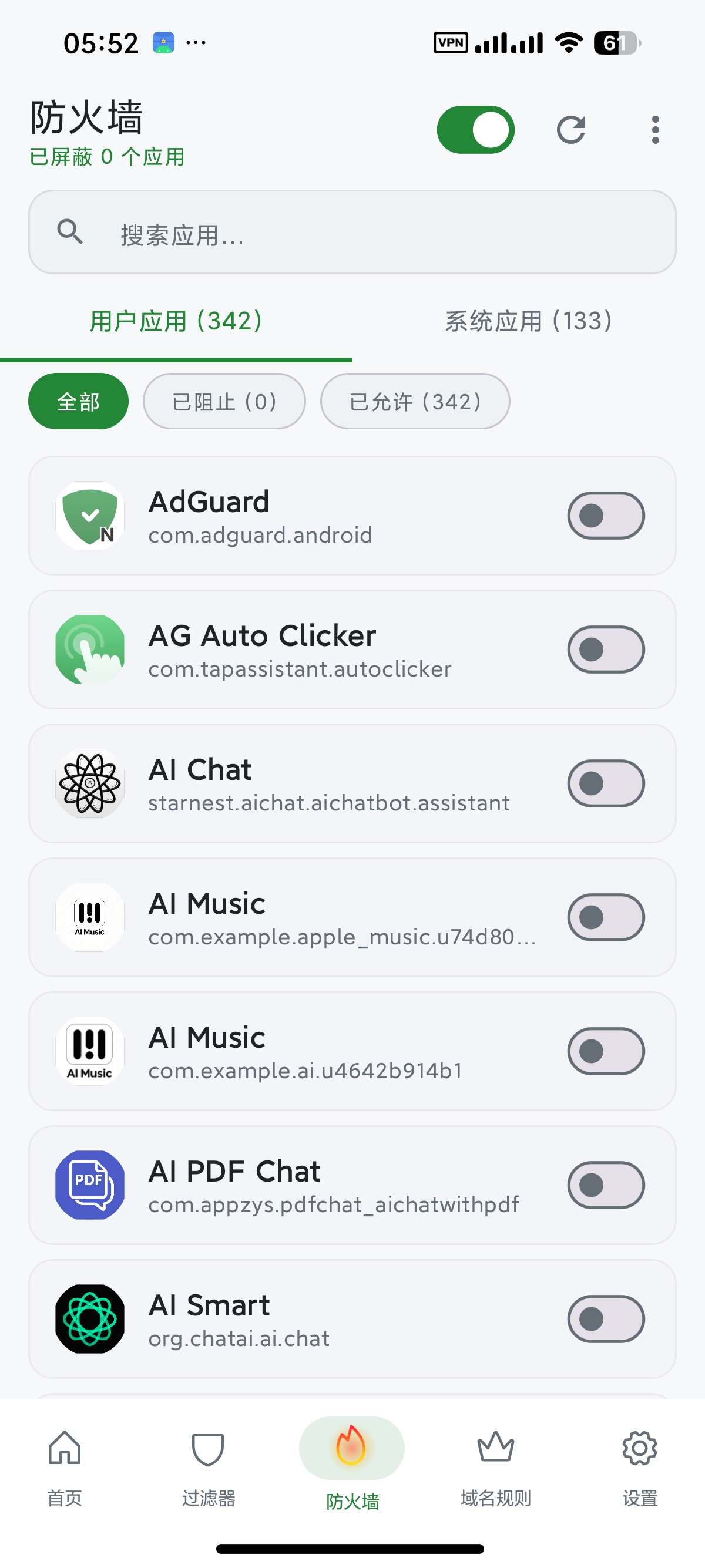 安卓BlockAds📵系统级广告大杀器🚫内置超多广告规则第7张插图 安卓BlockAds📵系统级广告大杀器🚫内置超多广告规则第7张插图