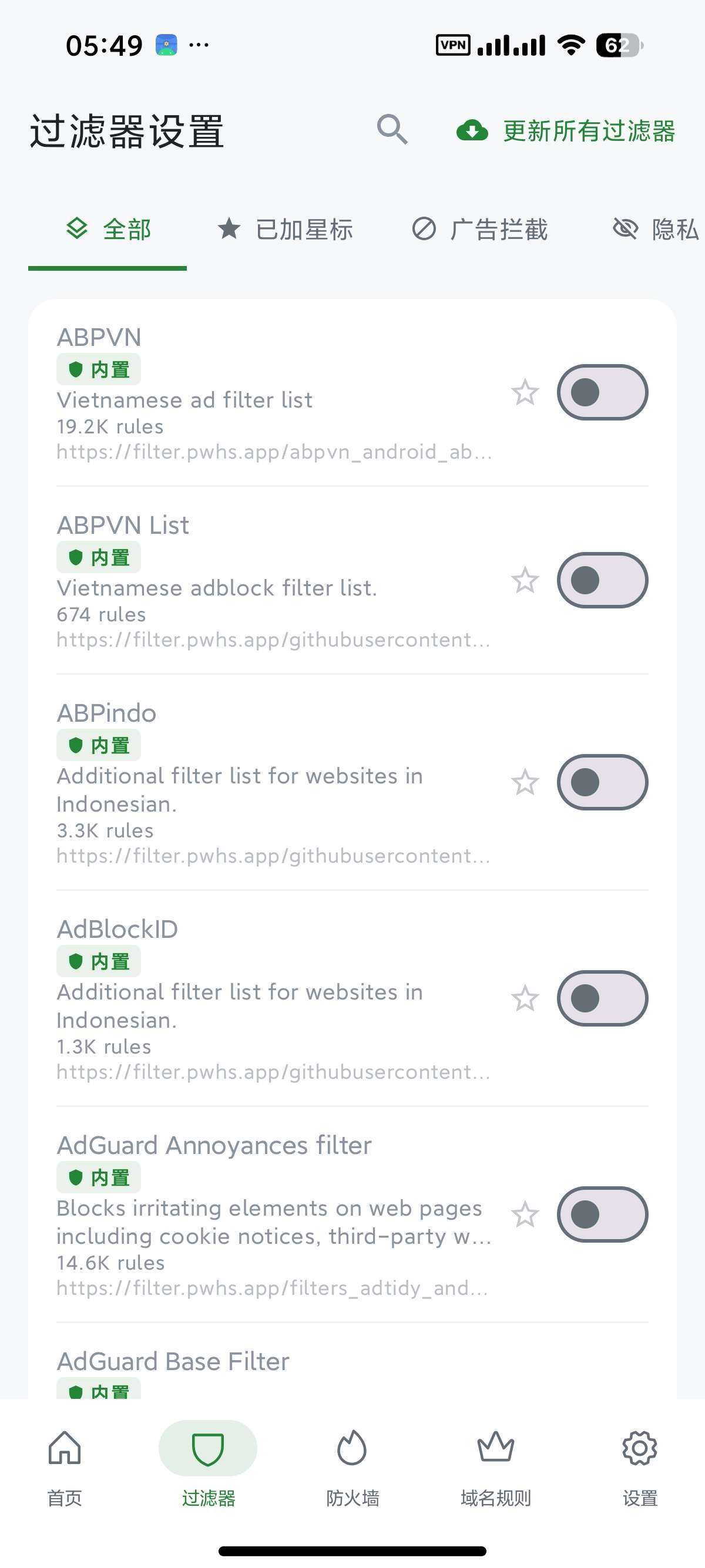 安卓BlockAds📵系统级广告大杀器🚫内置超多广告规则第8张插图 安卓BlockAds📵系统级广告大杀器🚫内置超多广告规则第8张插图