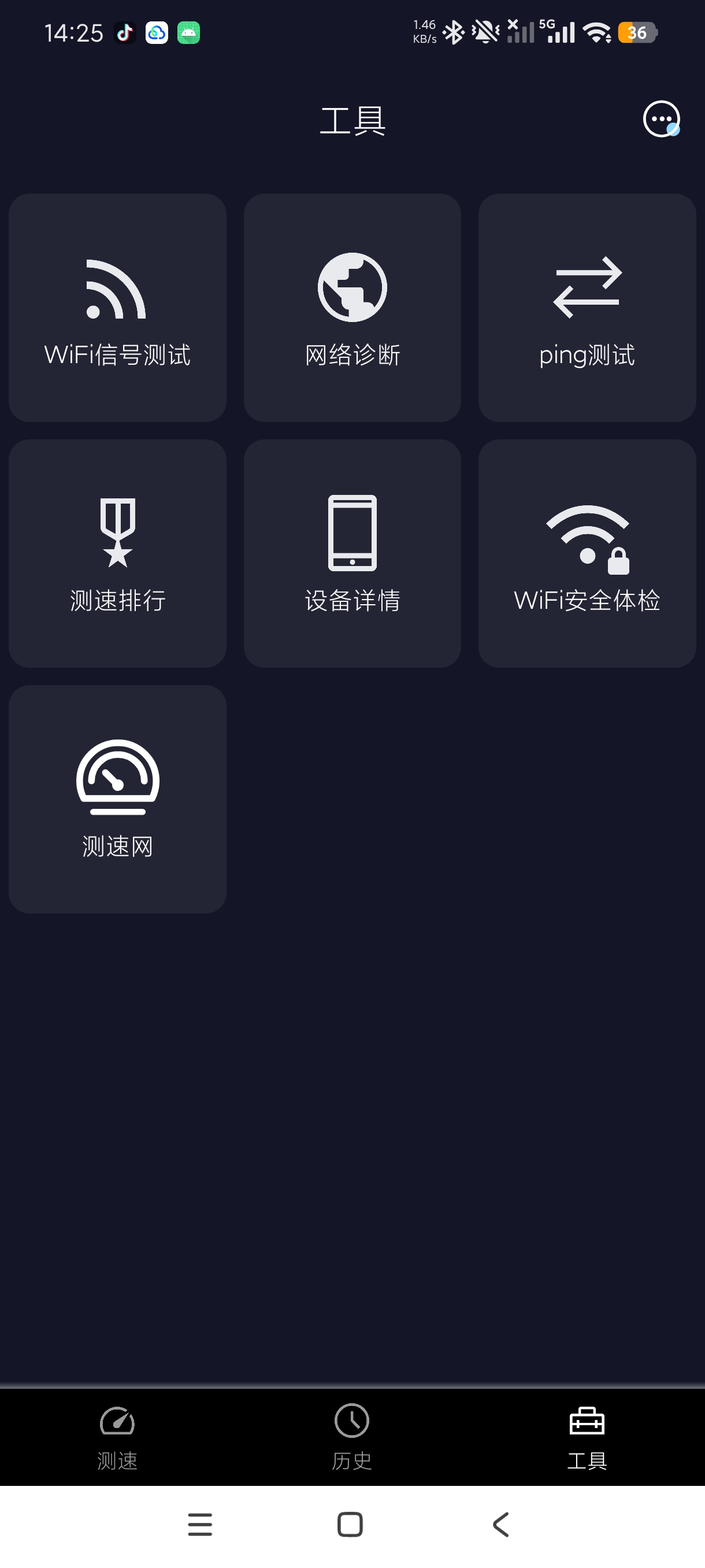 智能测网速多功能网络测速诊断工具绿色版本第8张插图 智能测网速多功能网络测速诊断工具绿色版本第8张插图