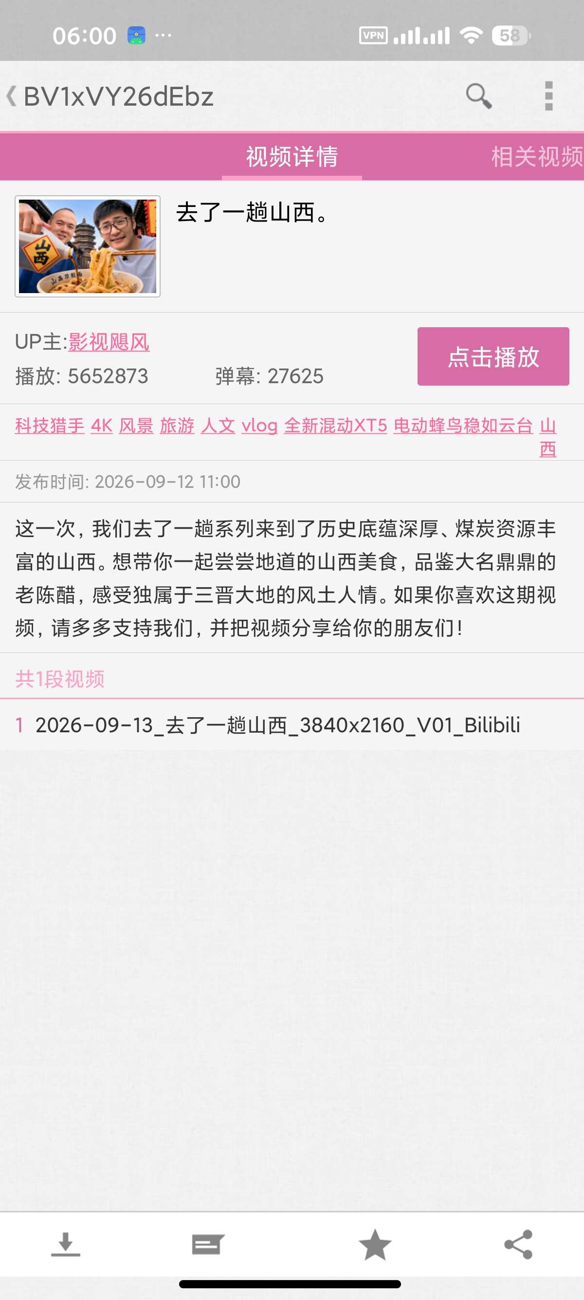 安卓哔哩经典极简哔哩第三方占用小流畅第8张插图 安卓哔哩经典极简哔哩第三方占用小流畅第8张插图