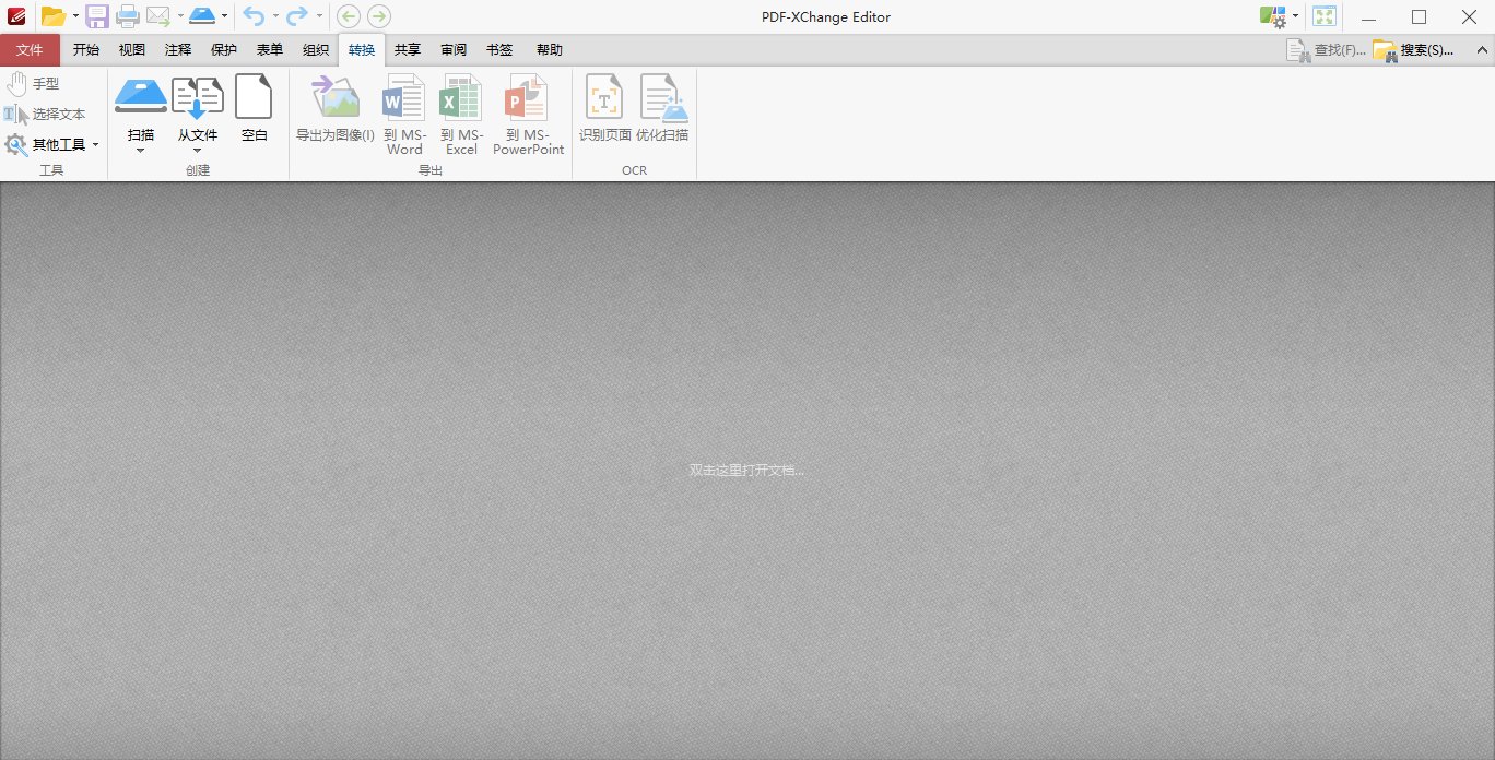 PDF-XChange Editor Plus(经典XP兼容版) v7.0.328.2 绿色第8张插图 PDF-XChange Editor Plus(经典XP兼容版) v7.0.328.2 绿色第8张插图