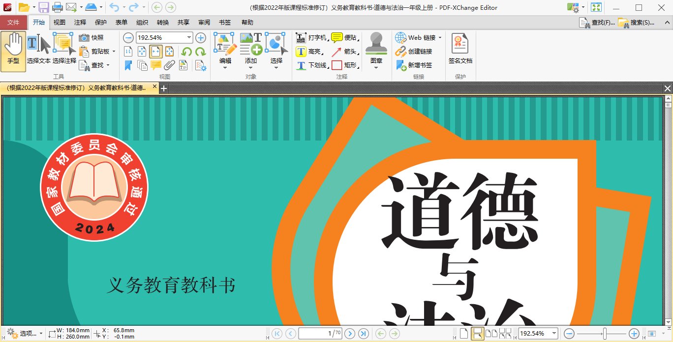 PDF-XChange Editor Plus(经典XP兼容版) v7.0.328.2 绿色第9张插图 PDF-XChange Editor Plus(经典XP兼容版) v7.0.328.2 绿色第9张插图