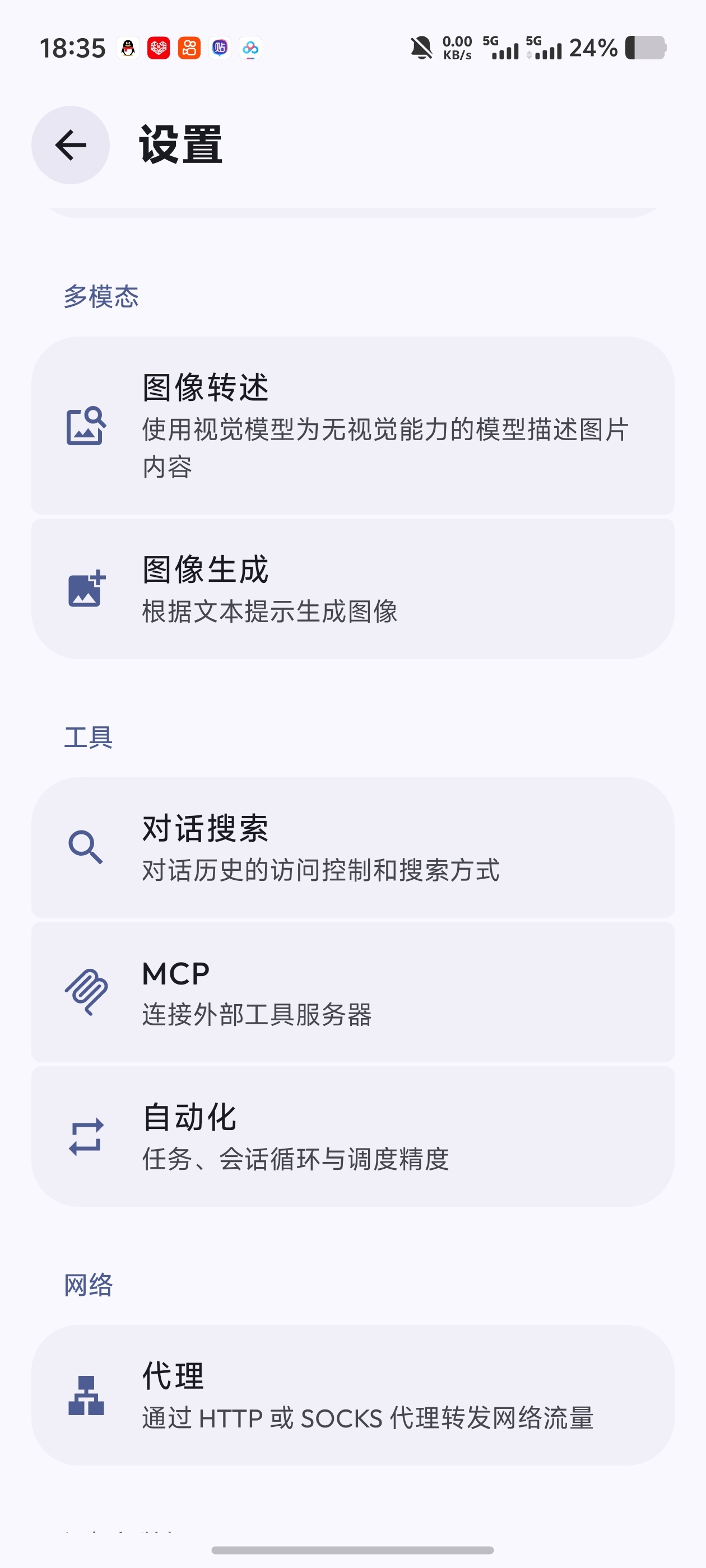 金龙AI-Pro！API无限用多功能AI工具第6张插图