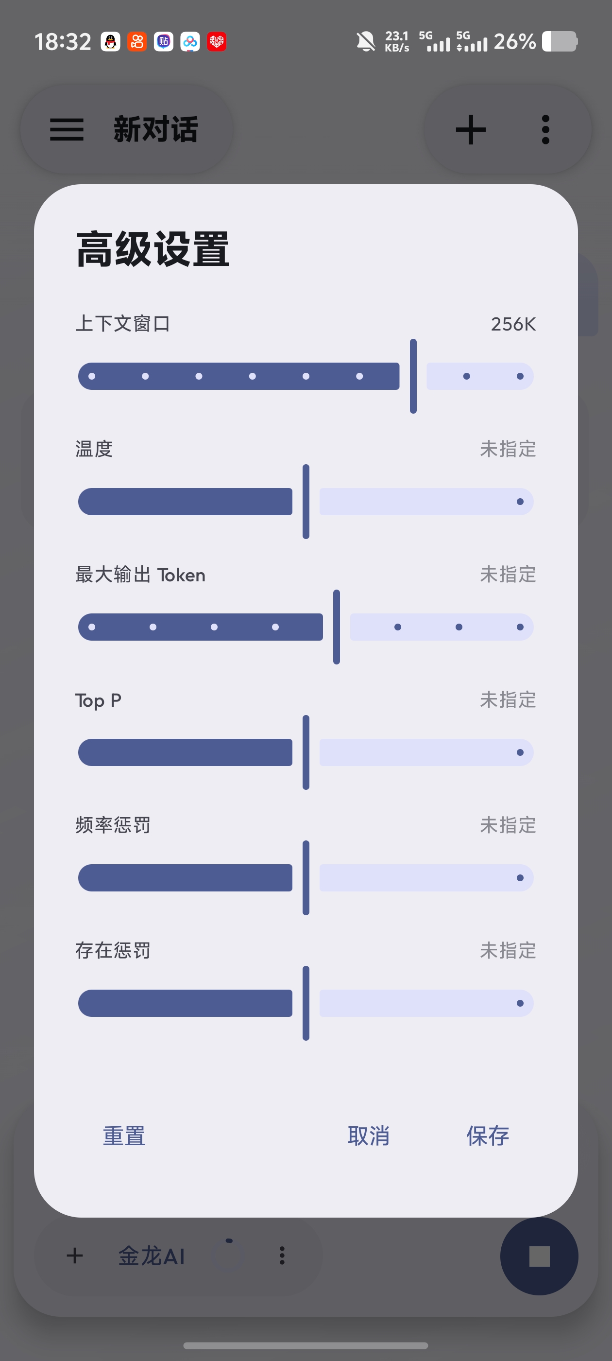 金龙AI-Pro！API无限用多功能AI工具第7张插图