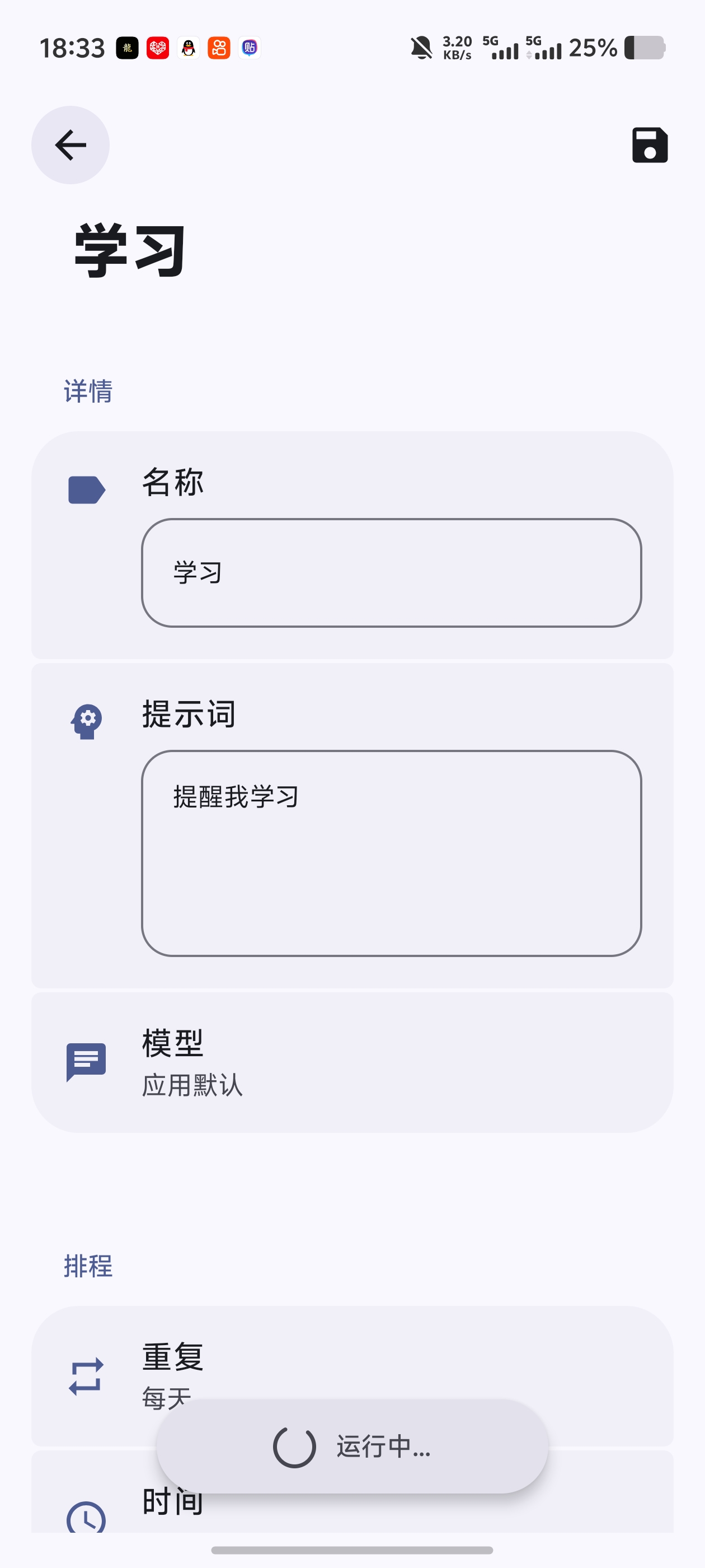 金龙AI-Pro!API无限用多功能AI工具第8张插图 金龙AI-Pro!API无限用多功能AI工具第8张插图