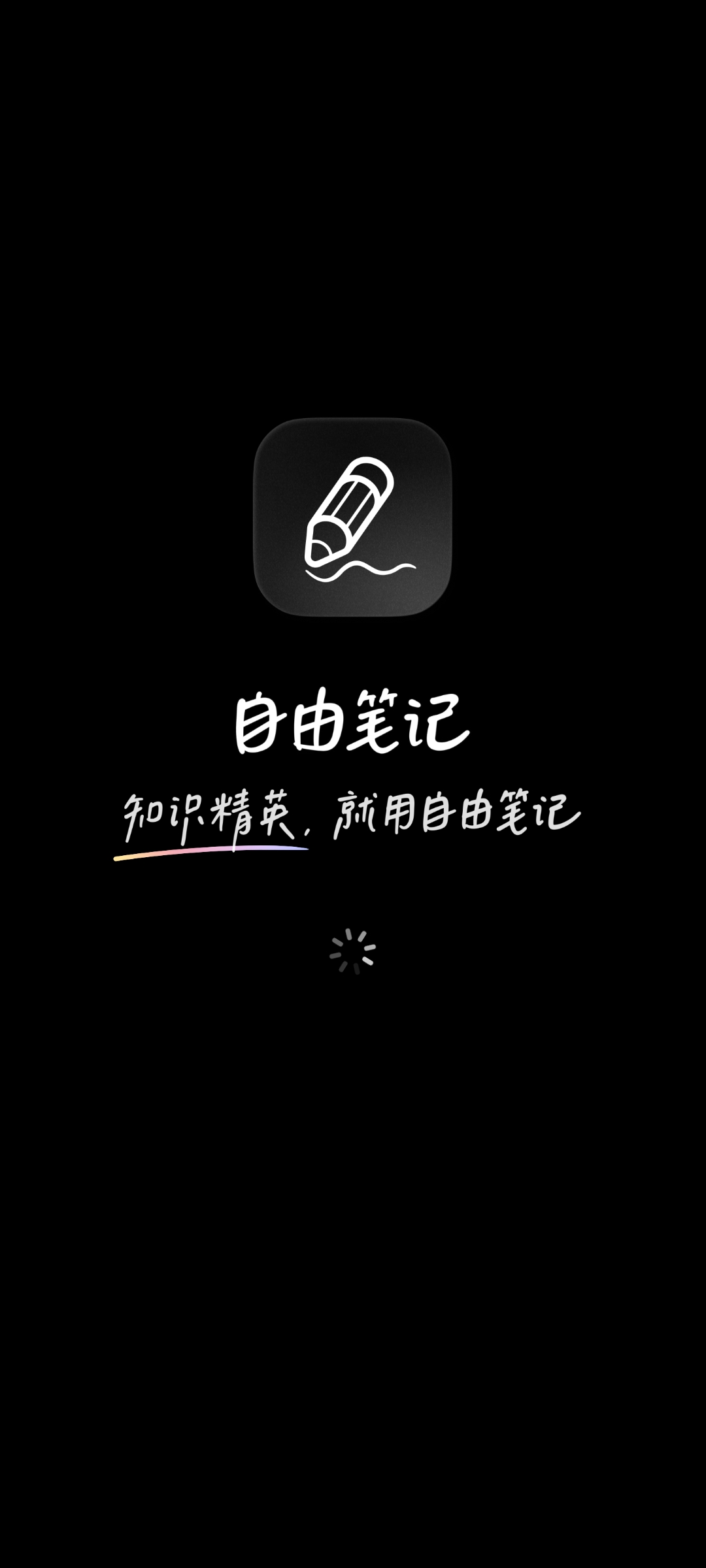 自由笔记3.25.7🏀支持录音笔记第5张插图 自由笔记3.25.7🏀支持录音笔记第5张插图