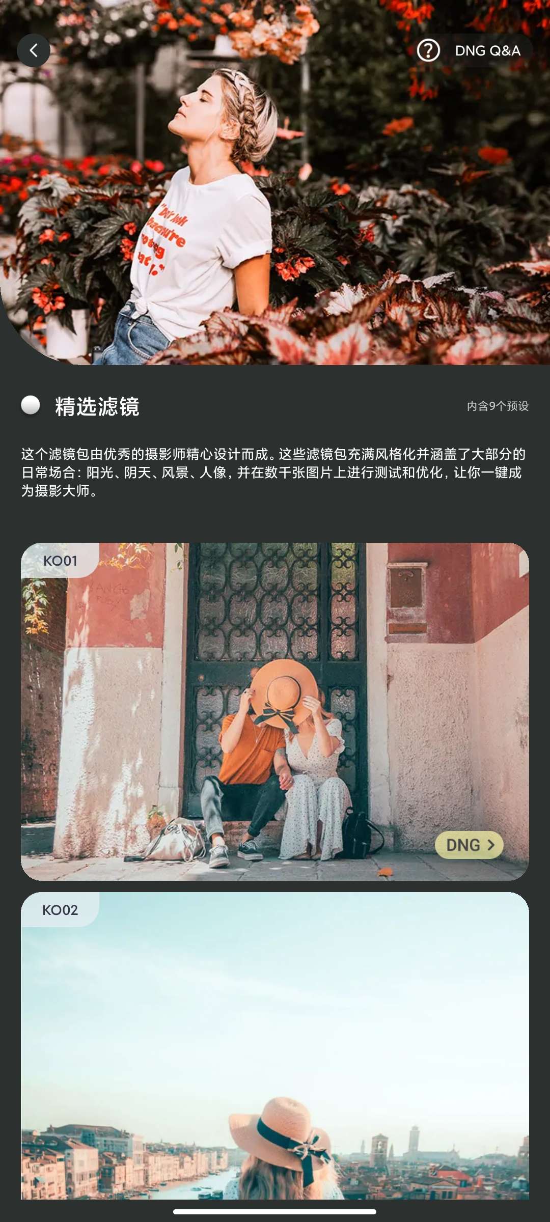 滤镜预设调色6.2.8🏀专业预设滤镜第5张插图