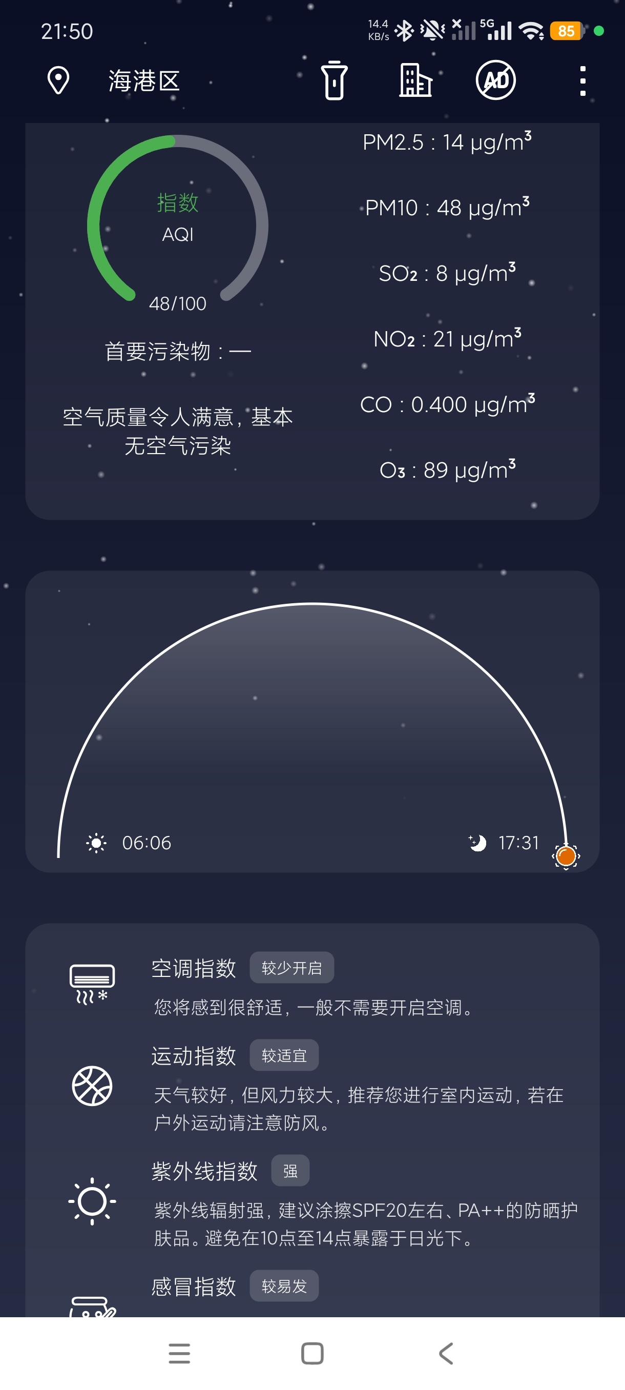 时时天气精准查看多城市气象预报绿化版去广告第6张插图 时时天气精准查看多城市气象预报绿化版去广告第6张插图