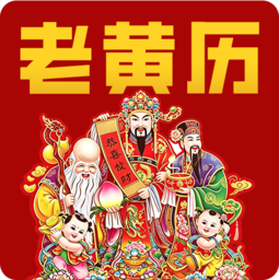 电子手撕老黄历(OldAlmanac) v1.0.0 开源便携版 拟真翻页撕纸/万年宜忌择吉第5张插图 电子手撕老黄历(OldAlmanac) v1.0.0 开源便携版 拟真翻页撕纸/万年宜忌择吉第5张插图