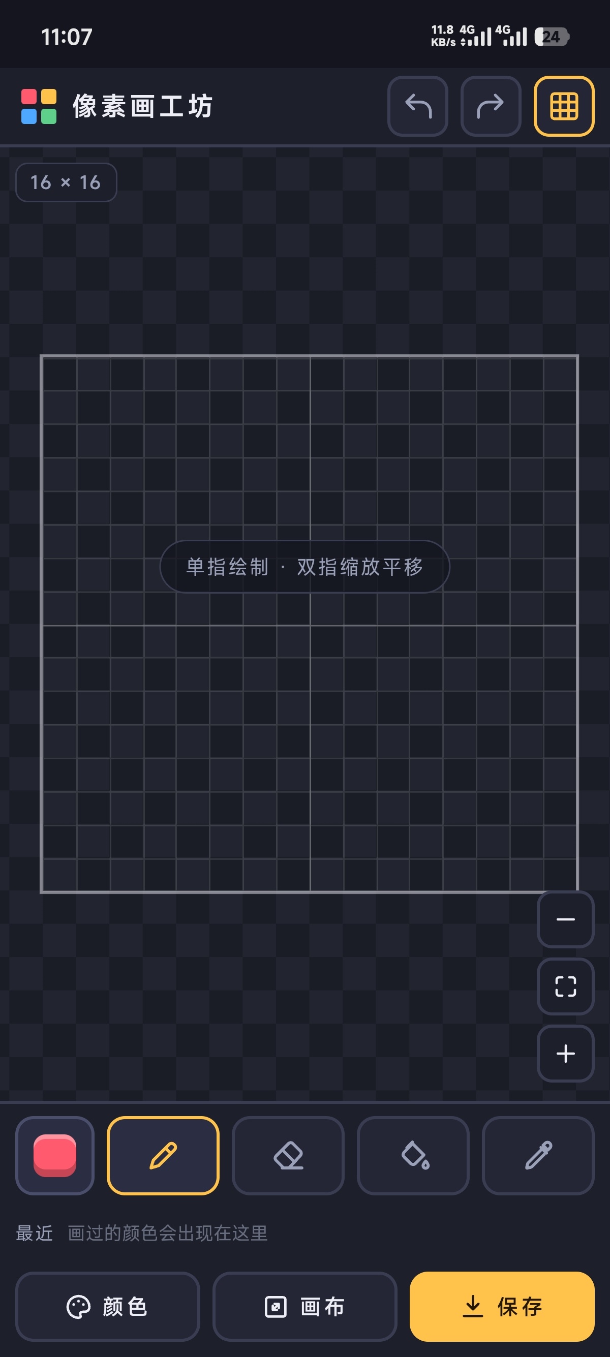 原创软件像素画工坊 —— 口袋里的像素画板第4张插图