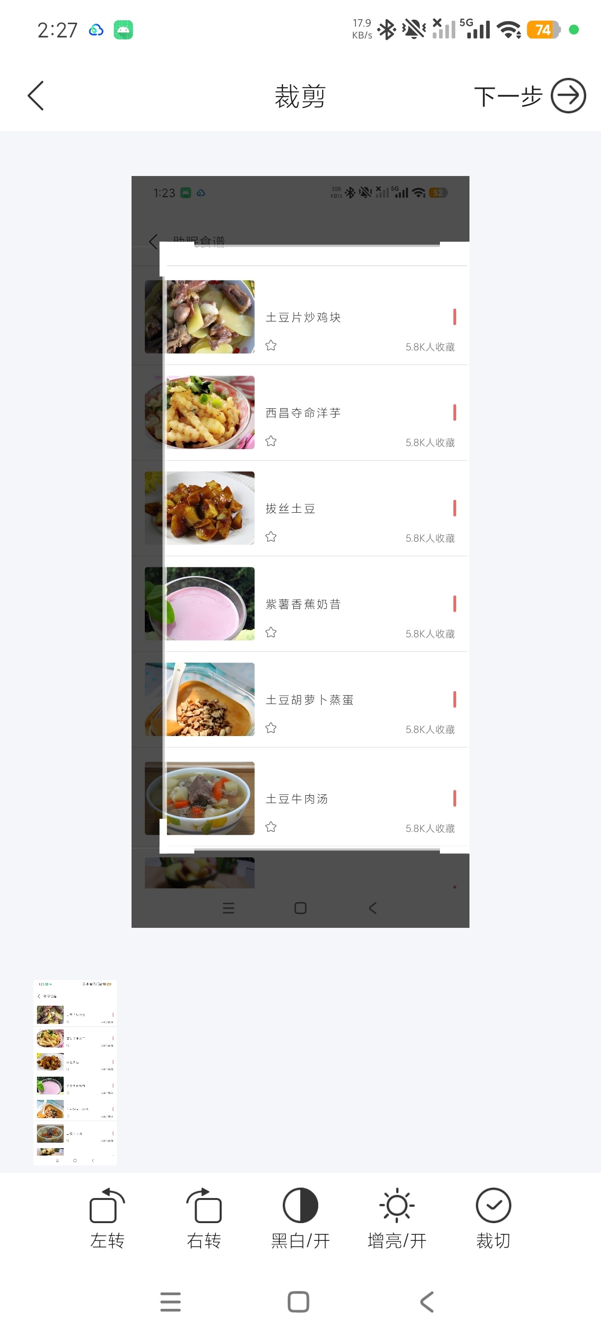 全能扫描大师图片文字识别多证件扫描神器第7张插图