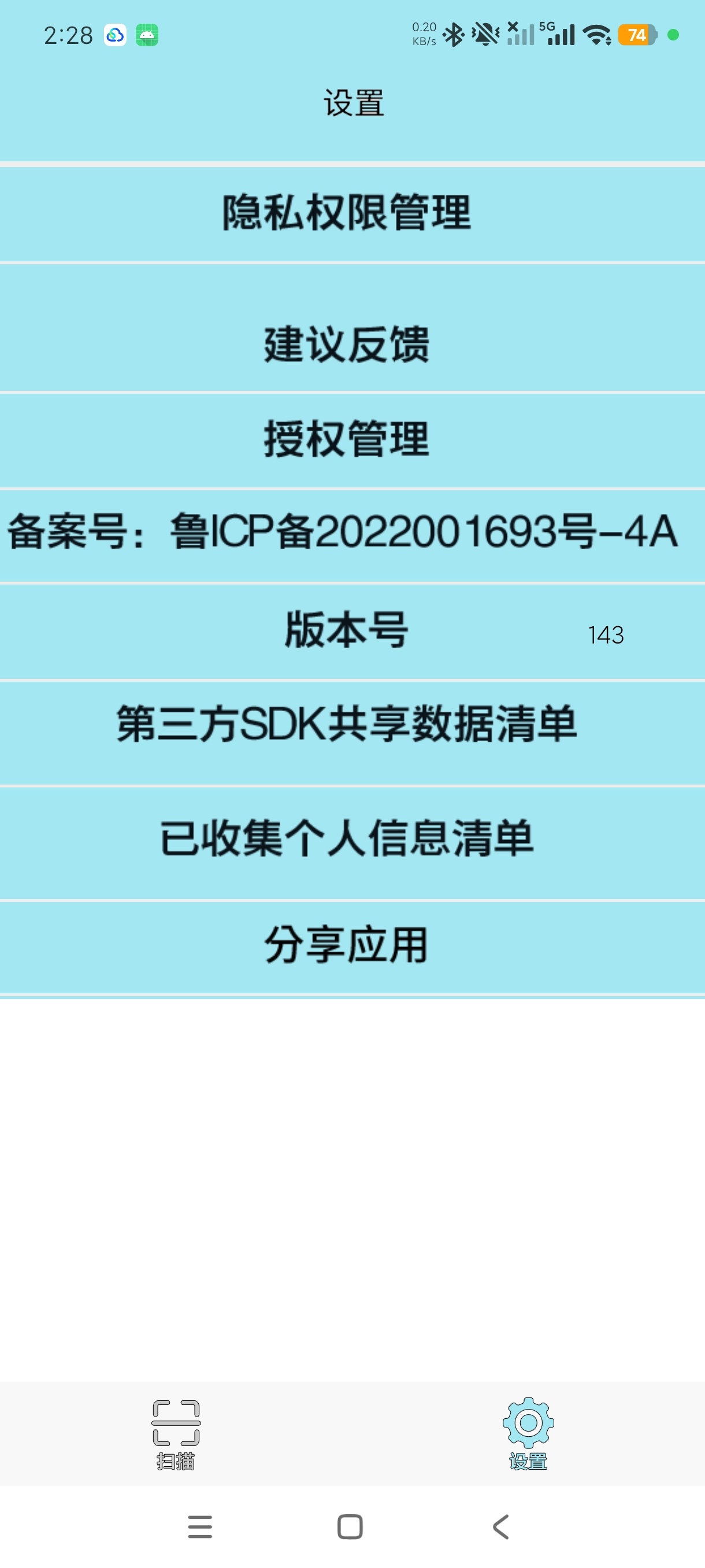 全能扫描大师图片文字识别多证件扫描神器第8张插图
