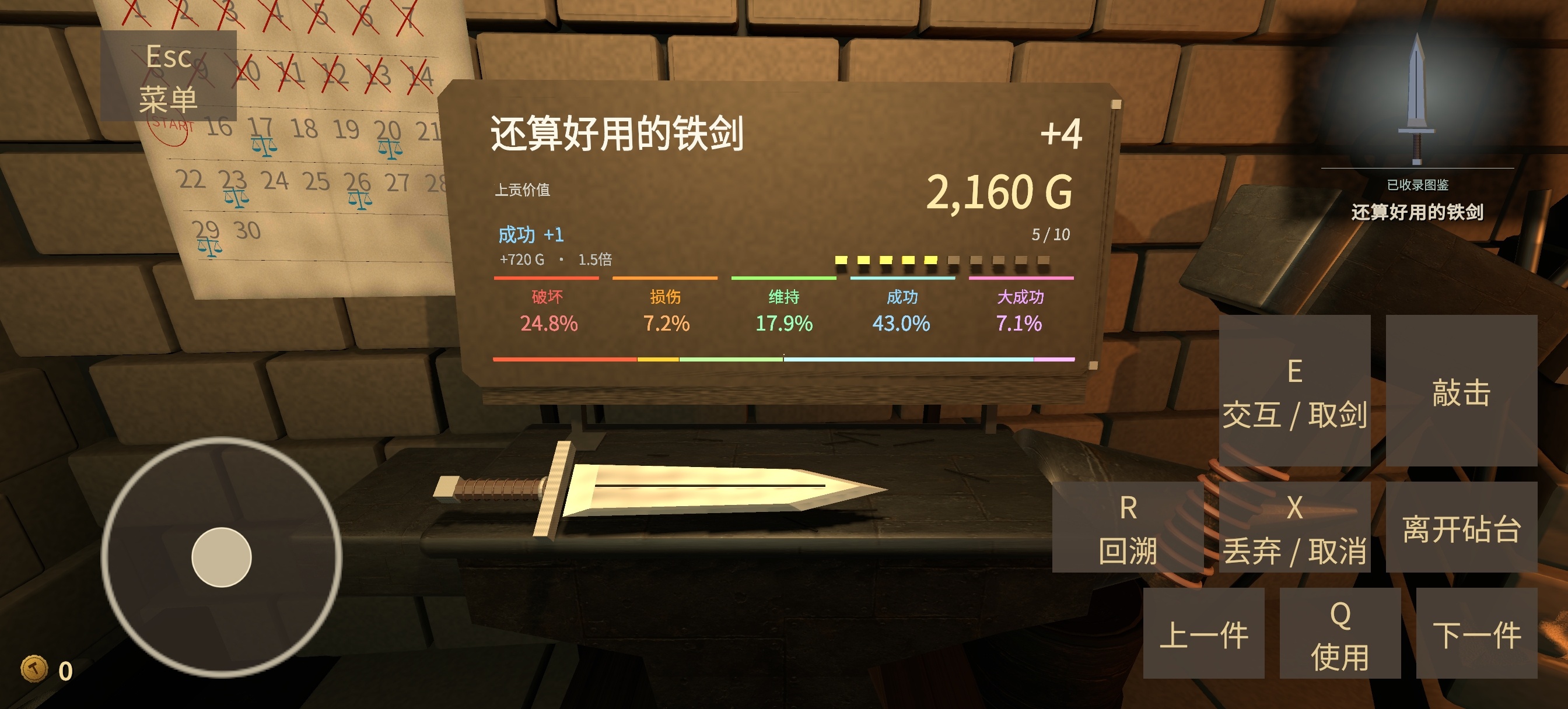 手游推荐铸剑大师 官方中文 v1.5.1 去弹窗 安装即玩第6张插图
