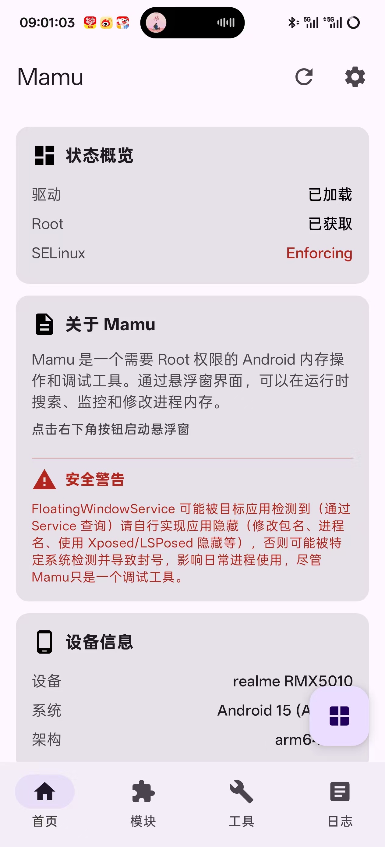 MX内核解锁器更隐蔽的游戏解锁器第5张插图