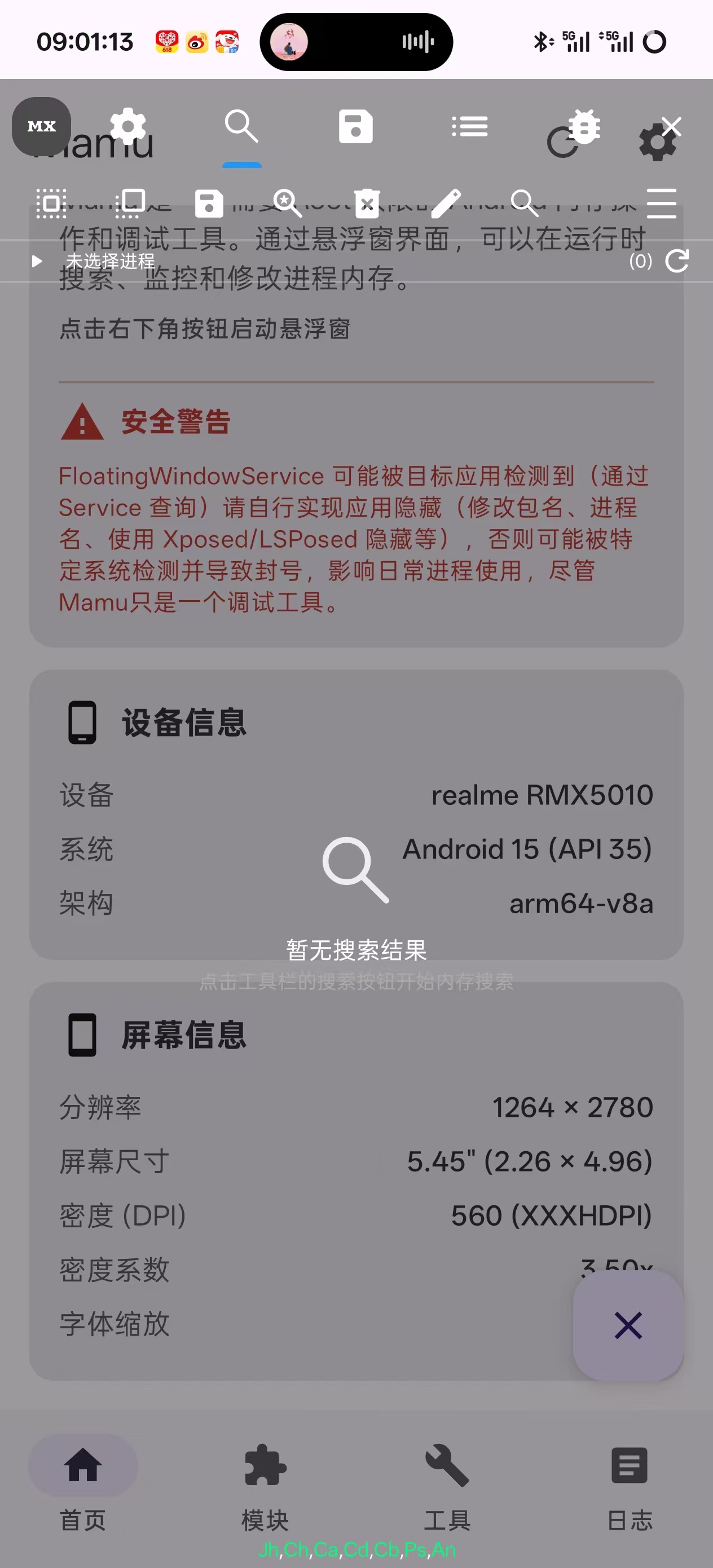 MX内核解锁器更隐蔽的游戏解锁器第6张插图