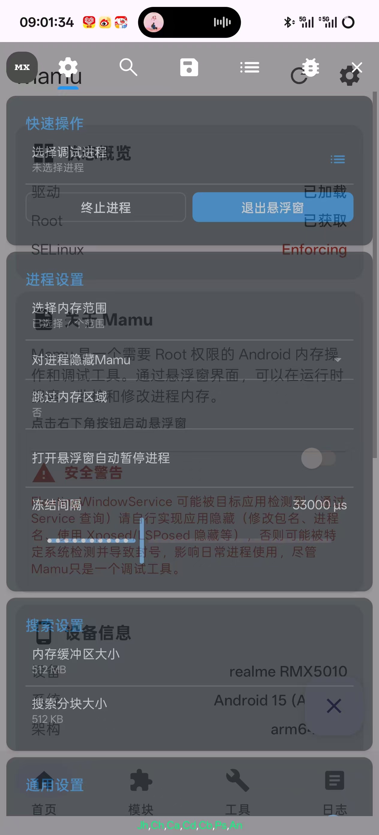 MX内核解锁器更隐蔽的游戏解锁器第7张插图