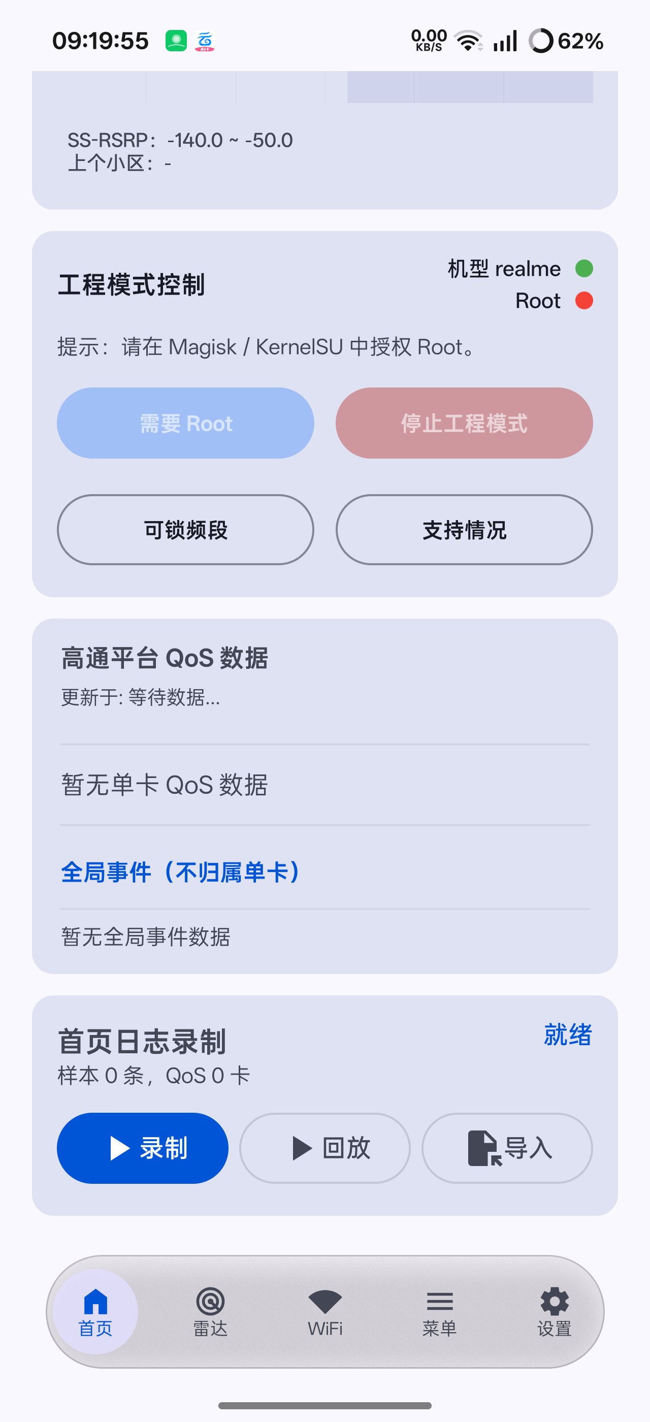 欧加网络助手强大的免费网络调试工具第7张插图