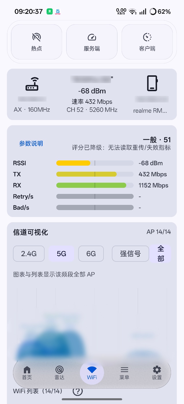 欧加网络助手强大的免费网络调试工具第6张插图