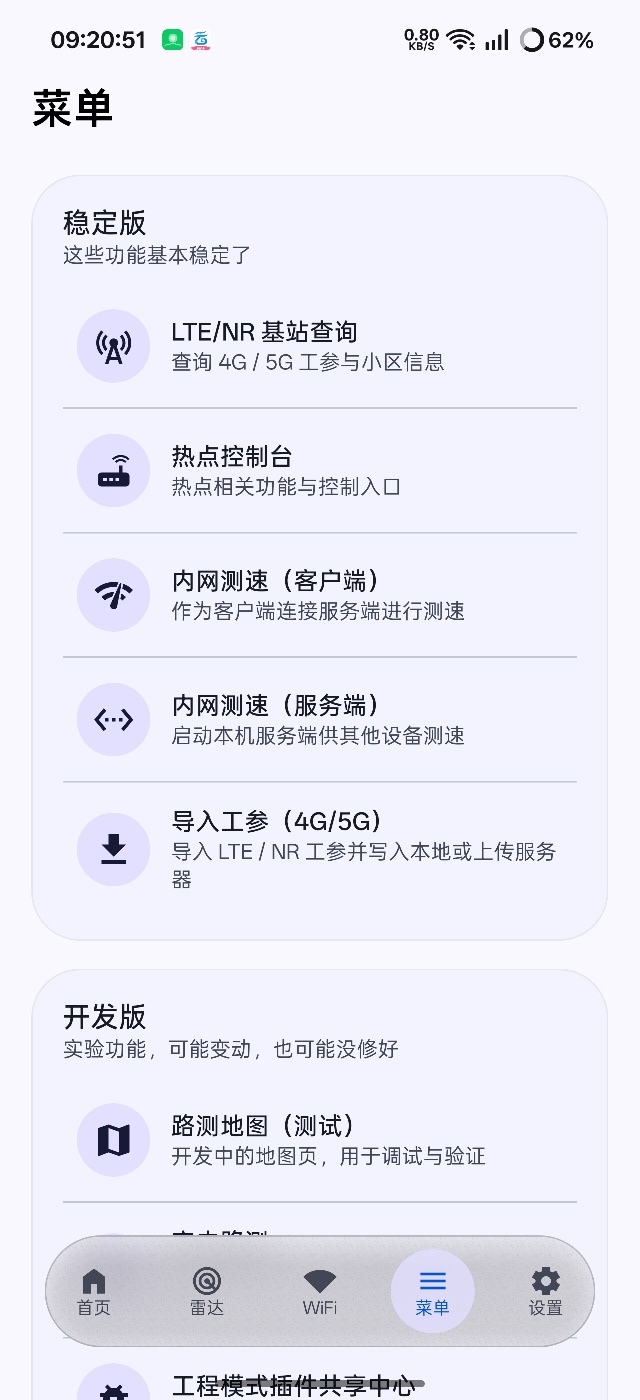 欧加网络助手强大的免费网络调试工具第8张插图