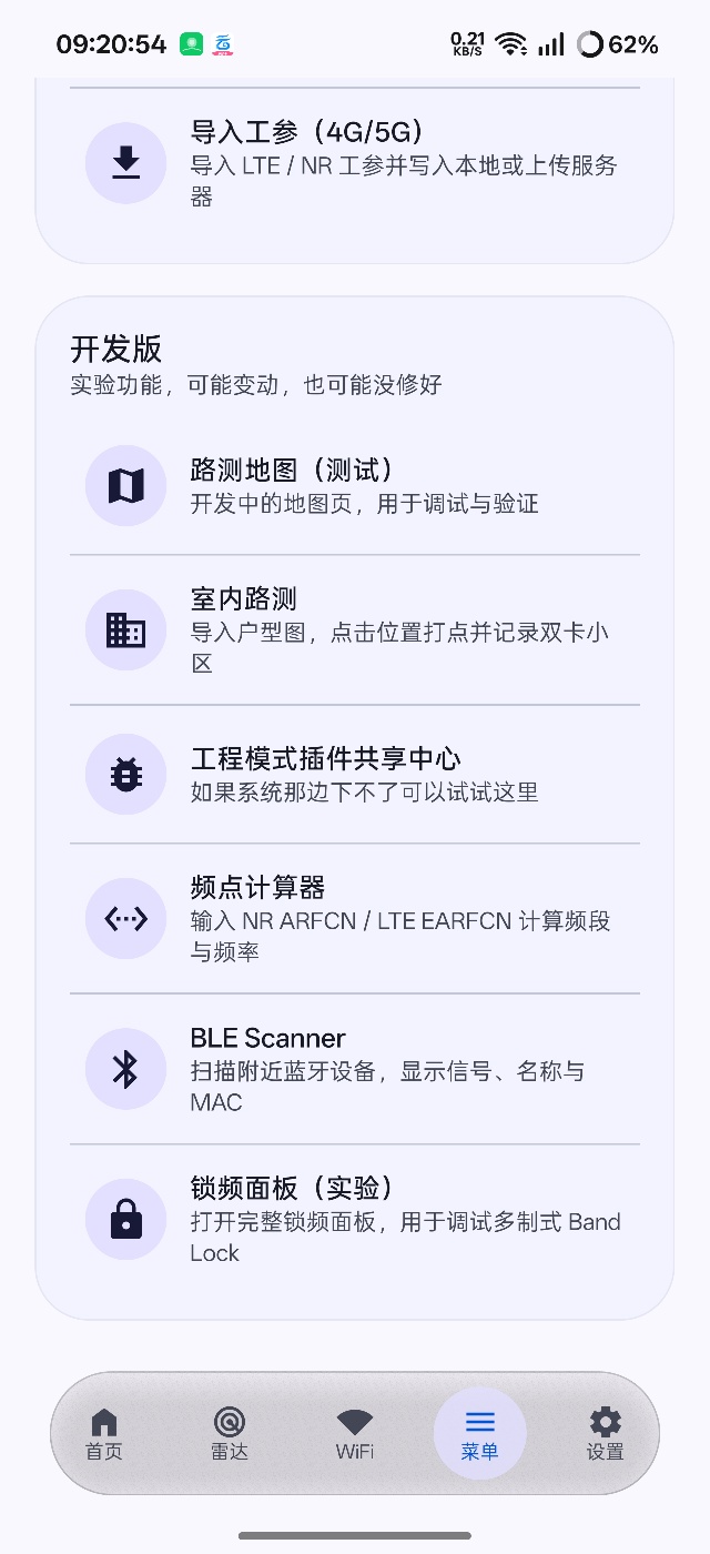 欧加网络助手强大的免费网络调试工具第9张插图
